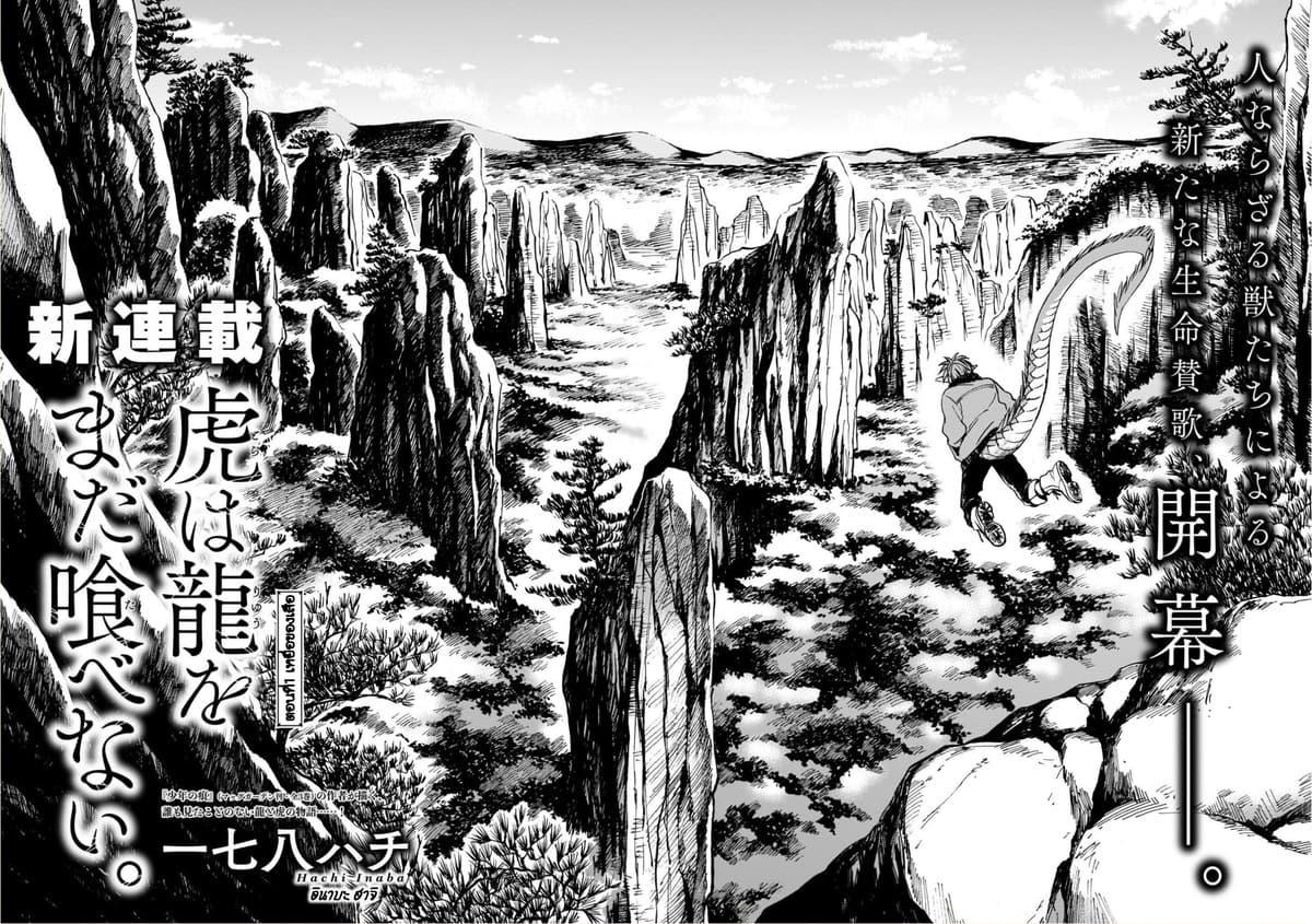 Manga-lc-com อ่านมังงะ อ่านการ์ตูน ออนไลน์ ฟรี Tora ha Ryuu wo mada Tabenai ตอนที่ 1 2 3 4 5 6 7 8 9 10 11 12 13 14 ฟรี ไม่มีโฆษณา Manga-lc - อ่าน มังงะ อ่าน การ์ตูน ออนไลน์ อ่านมังงะ ฟรี