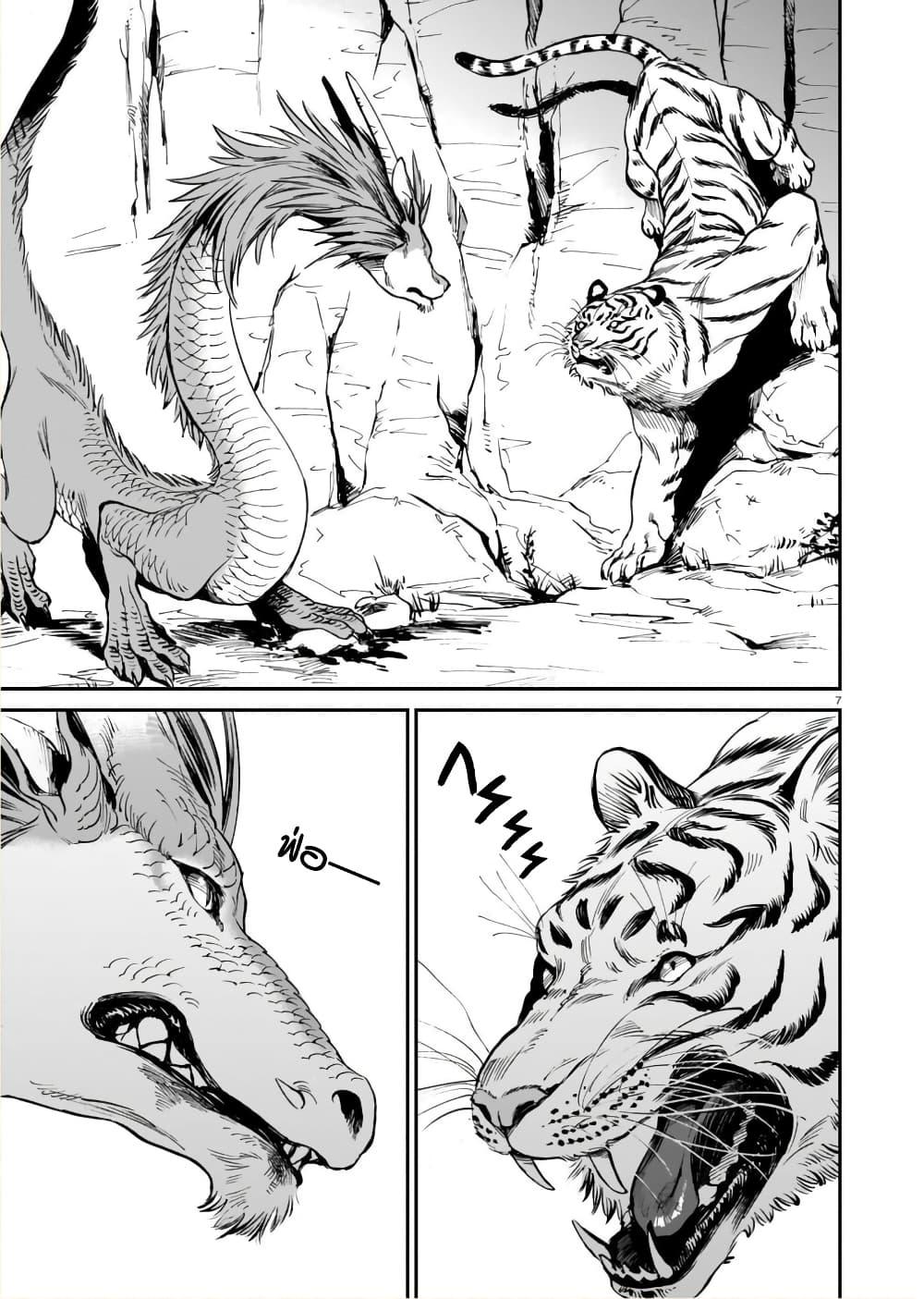 Manga-lc-com อ่านมังงะ อ่านการ์ตูน ออนไลน์ ฟรี Tora ha Ryuu wo mada Tabenai ตอนที่ 1 2 3 4 5 6 7 8 9 10 11 12 13 14 ฟรี ไม่มีโฆษณา Manga-lc - อ่าน มังงะ อ่าน การ์ตูน ออนไลน์ อ่านมังงะ ฟรี