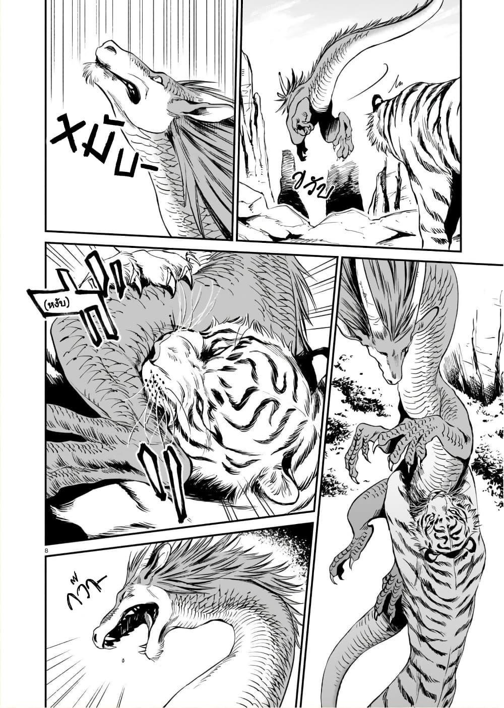 Manga-lc-com อ่านมังงะ อ่านการ์ตูน ออนไลน์ ฟรี Tora ha Ryuu wo mada Tabenai ตอนที่ 1 2 3 4 5 6 7 8 9 10 11 12 13 14 ฟรี ไม่มีโฆษณา Manga-lc - อ่าน มังงะ อ่าน การ์ตูน ออนไลน์ อ่านมังงะ ฟรี