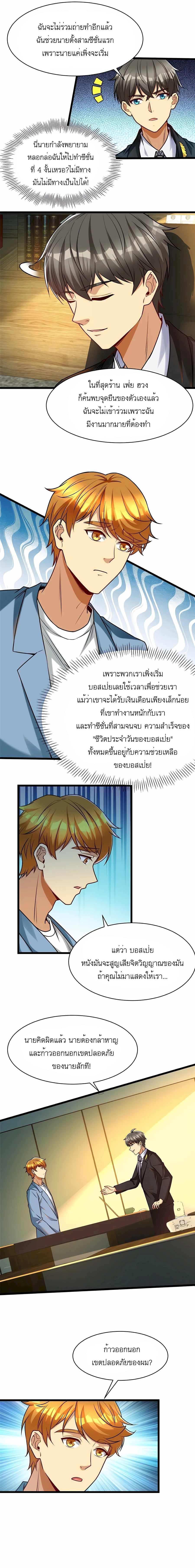 Manga-lc-com อ่านมังงะ อ่านการ์ตูน ออนไลน์ ฟรี Losing Money To Be A Tycoon ตอนที่ 1 2 3 4 5 6 7 8 9 10 11 12 13 14 ฟรี ไม่มีโฆษณา Manga-lc - อ่าน มังงะ อ่าน การ์ตูน ออนไลน์ อ่านมังงะ ฟรี
