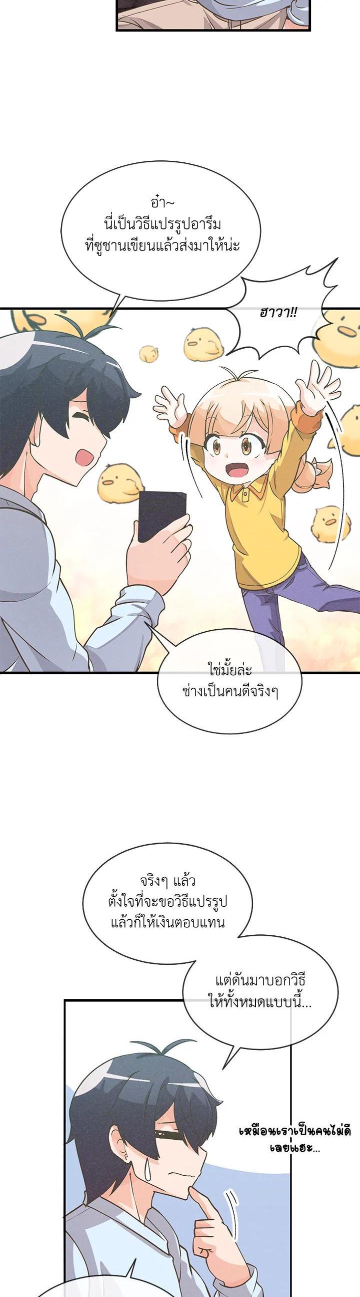 Manga-lc-com อ่านมังงะ อ่านการ์ตูน ออนไลน์ ฟรี Spirit Farmer ตอนที่ 1 2 3 4 5 6 7 8 9 10 11 12 13 14 ฟรี ไม่มีโฆษณา Manga-lc - อ่าน มังงะ อ่าน การ์ตูน ออนไลน์ อ่านมังงะ ฟรี