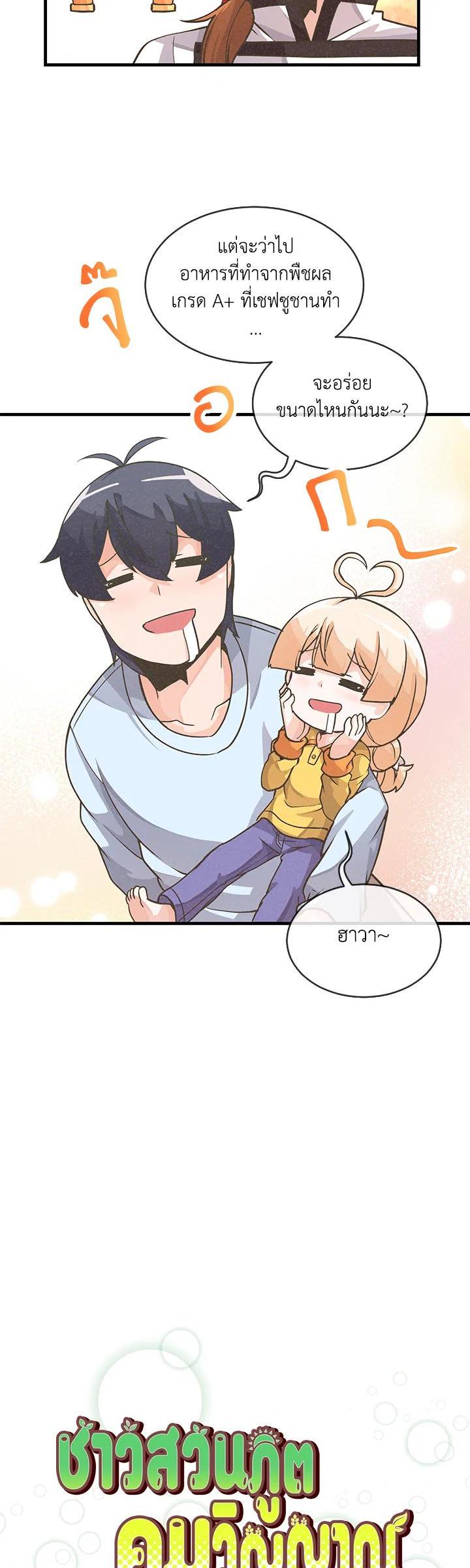 Manga-lc-com อ่านมังงะ อ่านการ์ตูน ออนไลน์ ฟรี Spirit Farmer ตอนที่ 1 2 3 4 5 6 7 8 9 10 11 12 13 14 ฟรี ไม่มีโฆษณา Manga-lc - อ่าน มังงะ อ่าน การ์ตูน ออนไลน์ อ่านมังงะ ฟรี