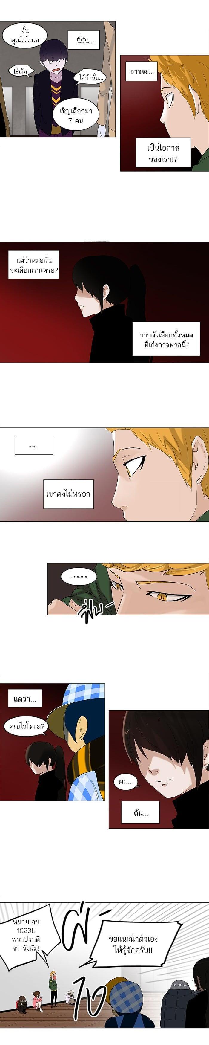 Manga-lc-com อ่านมังงะ อ่านการ์ตูน ออนไลน์ ฟรี Tower of God หอคอยเทพเจ้า ตอนที่ 1 2 3 4 5 6 7 8 9 10 11 12 13 14 ฟรี ไม่มีโฆษณา Manga-lc - อ่าน มังงะ อ่าน การ์ตูน ออนไลน์ อ่านมังงะ ฟรี