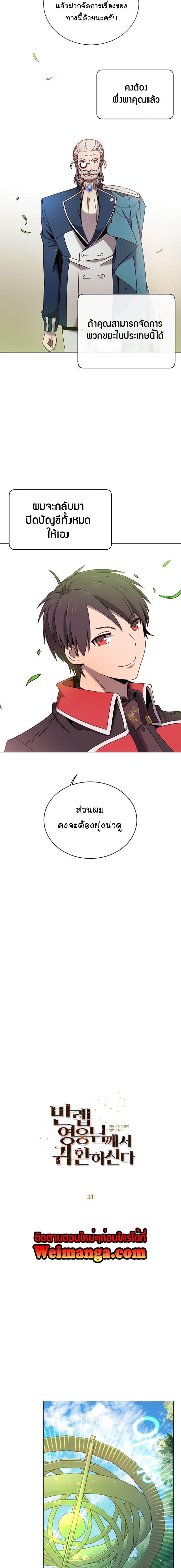 Manga-lc-com อ่านมังงะ อ่านการ์ตูน ออนไลน์ ฟรี The Max Level Hero has Returned! ตอนที่ 1 2 3 4 5 6 7 8 9 10 11 12 13 14 ฟรี ไม่มีโฆษณา Manga-lc - อ่าน มังงะ อ่าน การ์ตูน ออนไลน์ อ่านมังงะ ฟรี