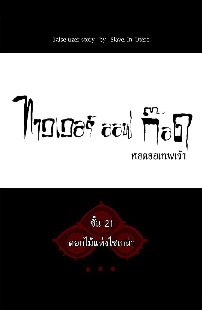 Manga-lc-com อ่านมังงะ อ่านการ์ตูน ออนไลน์ ฟรี Tower of God หอคอยเทพเจ้า ตอนที่ 1 2 3 4 5 6 7 8 9 10 11 12 13 14 ฟรี ไม่มีโฆษณา Manga-lc - อ่าน มังงะ อ่าน การ์ตูน ออนไลน์ อ่านมังงะ ฟรี
