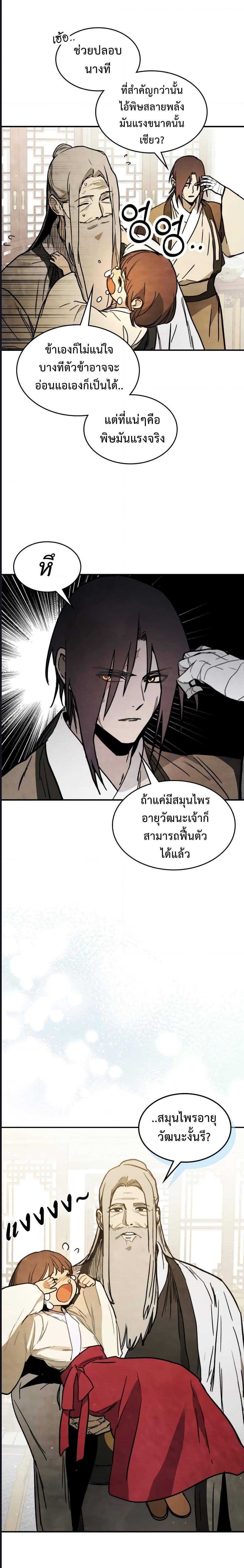 Manga-lc-com อ่านมังงะ อ่านการ์ตูน ออนไลน์ ฟรี Chronicles Of The Martial God’s Return ตอนที่ 1 2 3 4 5 6 7 8 9 10 11 12 13 14 ฟรี ไม่มีโฆษณา Manga-lc - อ่าน มังงะ อ่าน การ์ตูน ออนไลน์ อ่านมังงะ ฟรี