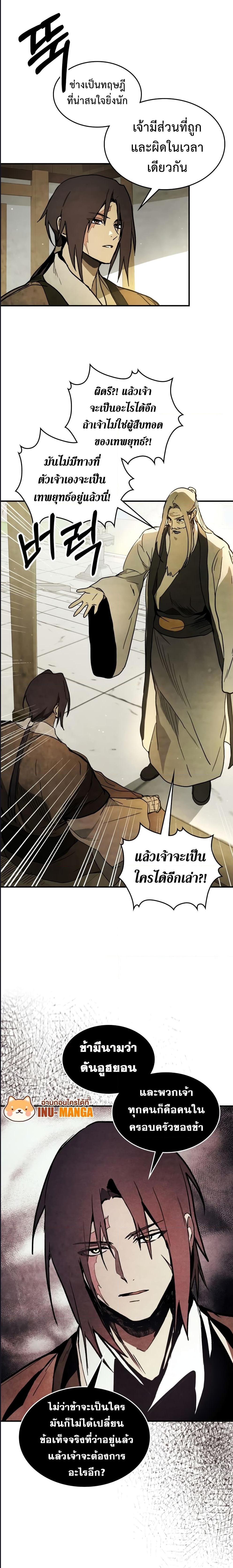 Manga-lc-com อ่านมังงะ อ่านการ์ตูน ออนไลน์ ฟรี Chronicles Of The Martial God’s Return ตอนที่ 1 2 3 4 5 6 7 8 9 10 11 12 13 14 ฟรี ไม่มีโฆษณา Manga-lc - อ่าน มังงะ อ่าน การ์ตูน ออนไลน์ อ่านมังงะ ฟรี
