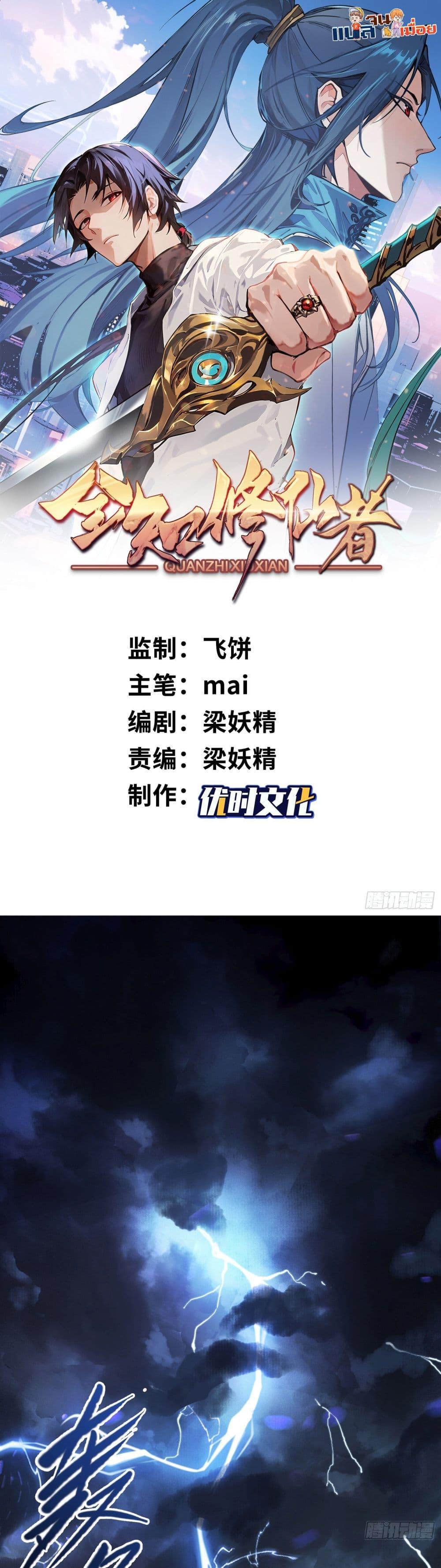 Manga-lc-com อ่านมังงะ อ่านการ์ตูน ออนไลน์ ฟรี ผู้ฝึกตนผู้รอบร ตอนที่ 1 2 3 4 5 6 7 8 9 10 11 12 13 14 ฟรี ไม่มีโฆษณา Manga-lc - อ่าน มังงะ อ่าน การ์ตูน ออนไลน์ อ่านมังงะ ฟรี