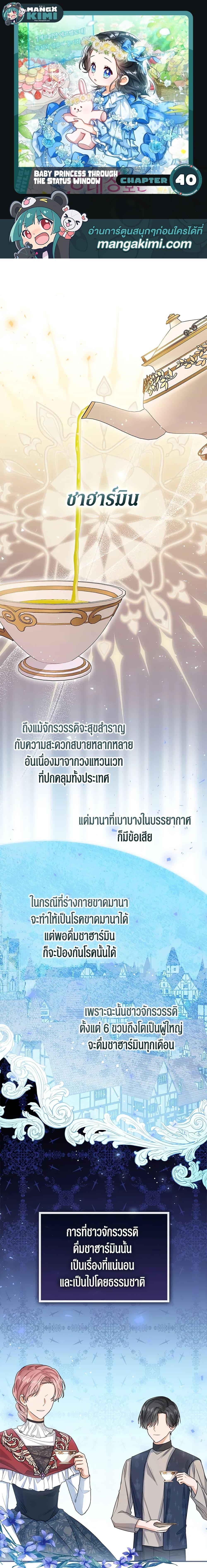 Manga-lc-com อ่านมังงะ อ่านการ์ตูน ออนไลน์ ฟรี Baby Princess Through the Status Window ตอนที่ 1 2 3 4 5 6 7 8 9 10 11 12 13 14 ฟรี ไม่มีโฆษณา Manga-lc - อ่าน มังงะ อ่าน การ์ตูน ออนไลน์ อ่านมังงะ ฟรี