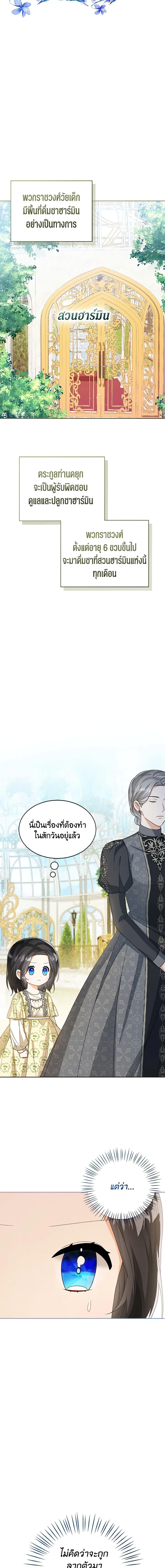Manga-lc-com อ่านมังงะ อ่านการ์ตูน ออนไลน์ ฟรี Baby Princess Through the Status Window ตอนที่ 1 2 3 4 5 6 7 8 9 10 11 12 13 14 ฟรี ไม่มีโฆษณา Manga-lc - อ่าน มังงะ อ่าน การ์ตูน ออนไลน์ อ่านมังงะ ฟรี