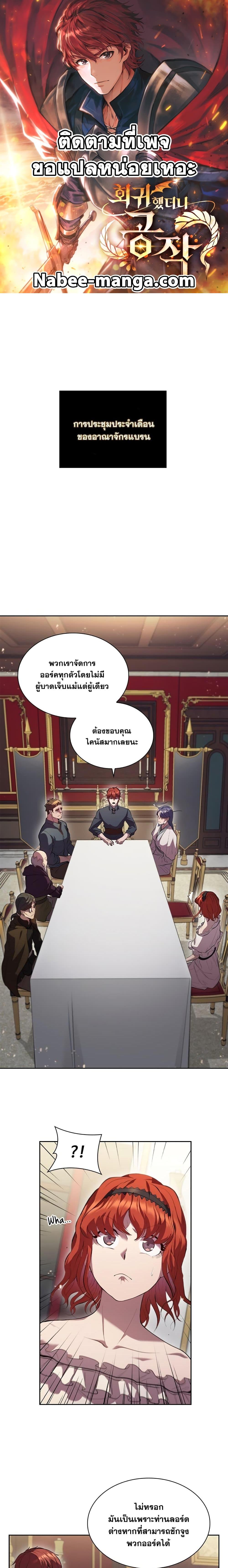Manga-lc-com อ่านมังงะ อ่านการ์ตูน ออนไลน์ ฟรี I Regressed As The Duke ตอนที่ 1 2 3 4 5 6 7 8 9 10 11 12 13 14 ฟรี ไม่มีโฆษณา Manga-lc - อ่าน มังงะ อ่าน การ์ตูน ออนไลน์ อ่านมังงะ ฟรี