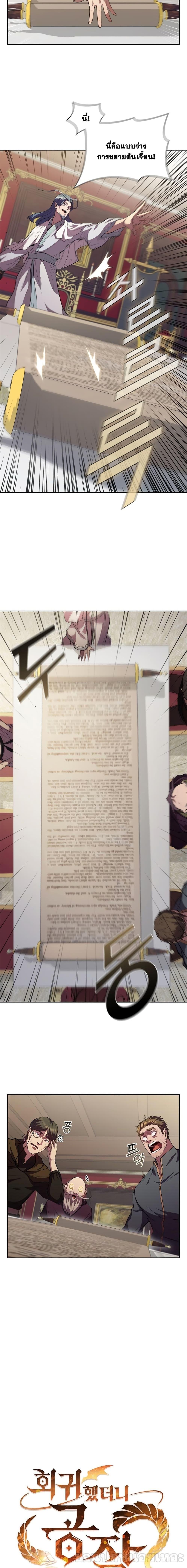 Manga-lc-com อ่านมังงะ อ่านการ์ตูน ออนไลน์ ฟรี I Regressed As The Duke ตอนที่ 1 2 3 4 5 6 7 8 9 10 11 12 13 14 ฟรี ไม่มีโฆษณา Manga-lc - อ่าน มังงะ อ่าน การ์ตูน ออนไลน์ อ่านมังงะ ฟรี