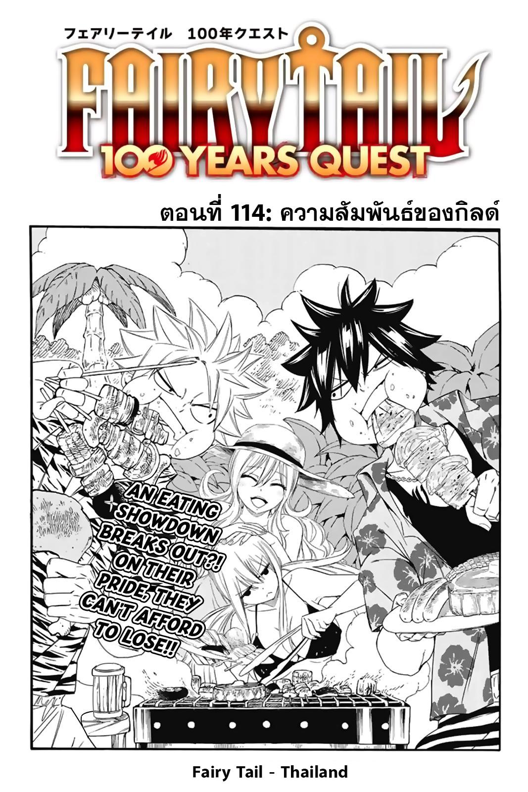 Manga-lc-com อ่านมังงะ อ่านการ์ตูน ออนไลน์ ฟรี Fairy Tail 100 Years Quest ตอนที่ 1 2 3 4 5 6 7 8 9 10 11 12 13 14 ฟรี ไม่มีโฆษณา Manga-lc - อ่าน มังงะ อ่าน การ์ตูน ออนไลน์ อ่านมังงะ ฟรี