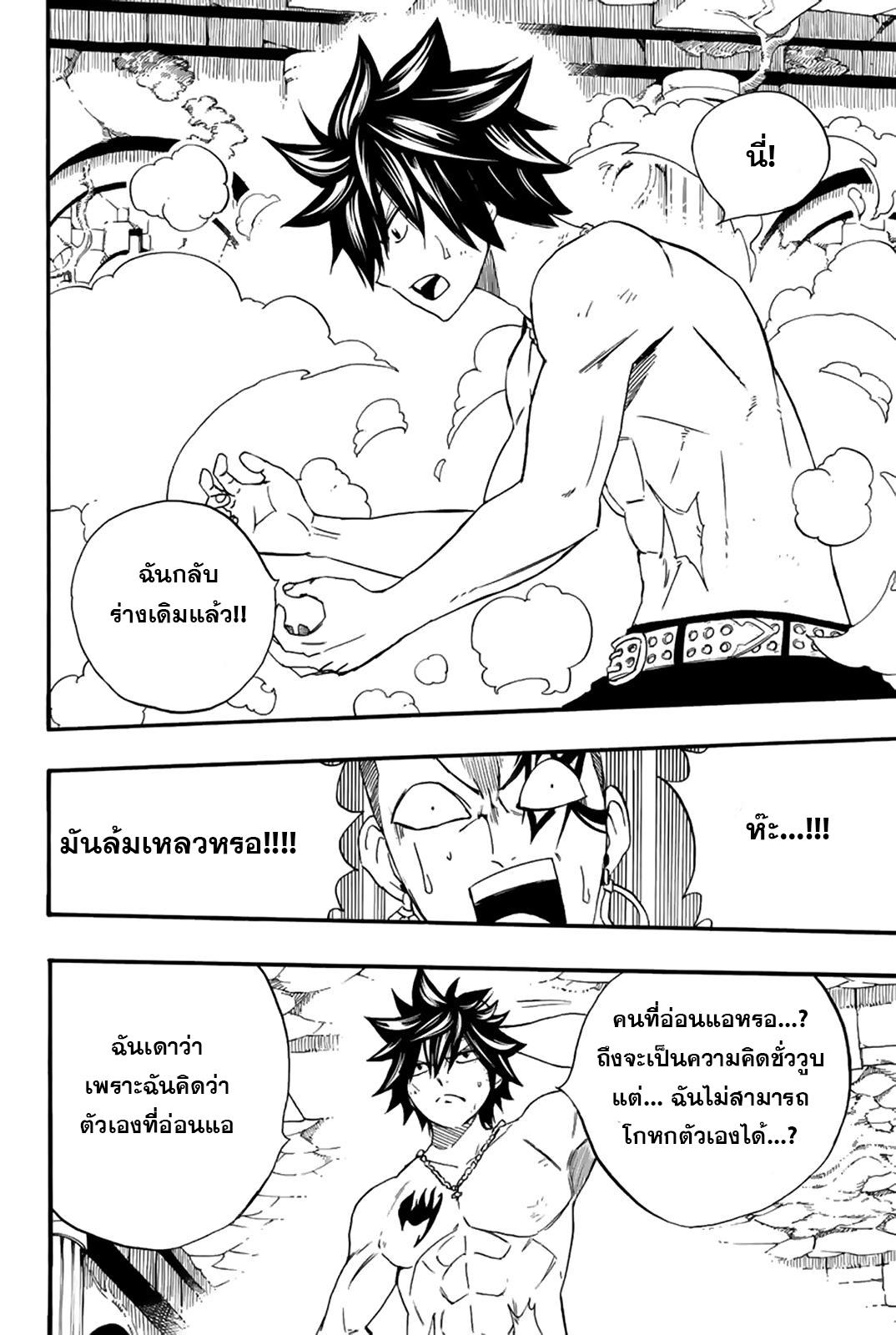 Manga-lc-com อ่านมังงะ อ่านการ์ตูน ออนไลน์ ฟรี Fairy Tail 100 Years Quest ตอนที่ 1 2 3 4 5 6 7 8 9 10 11 12 13 14 ฟรี ไม่มีโฆษณา Manga-lc - อ่าน มังงะ อ่าน การ์ตูน ออนไลน์ อ่านมังงะ ฟรี