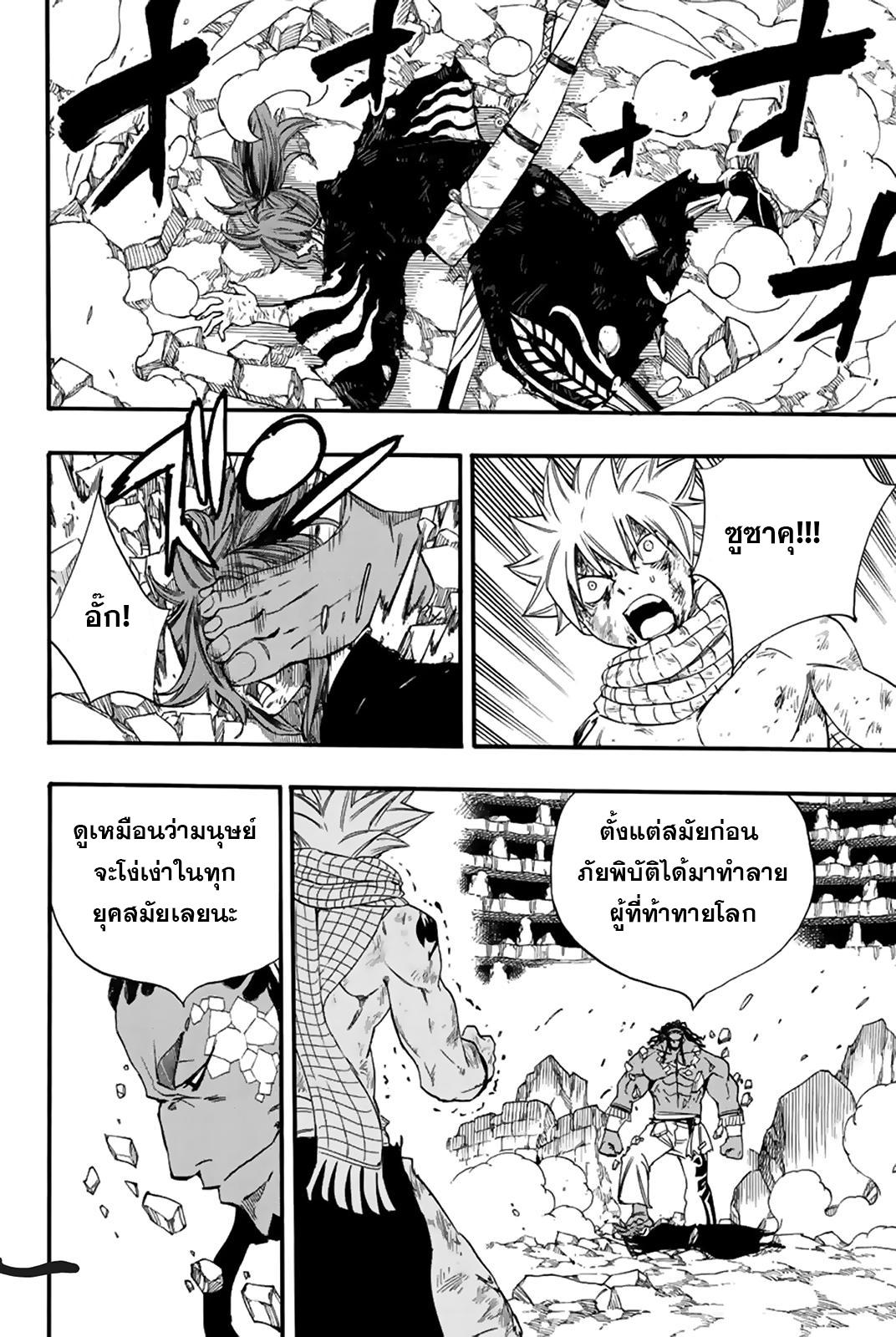 Manga-lc-com อ่านมังงะ อ่านการ์ตูน ออนไลน์ ฟรี Fairy Tail 100 Years Quest ตอนที่ 1 2 3 4 5 6 7 8 9 10 11 12 13 14 ฟรี ไม่มีโฆษณา Manga-lc - อ่าน มังงะ อ่าน การ์ตูน ออนไลน์ อ่านมังงะ ฟรี