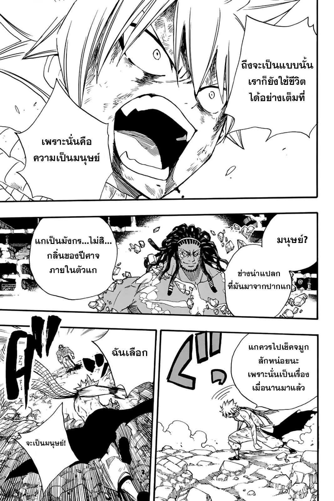 Manga-lc-com อ่านมังงะ อ่านการ์ตูน ออนไลน์ ฟรี Fairy Tail 100 Years Quest ตอนที่ 1 2 3 4 5 6 7 8 9 10 11 12 13 14 ฟรี ไม่มีโฆษณา Manga-lc - อ่าน มังงะ อ่าน การ์ตูน ออนไลน์ อ่านมังงะ ฟรี