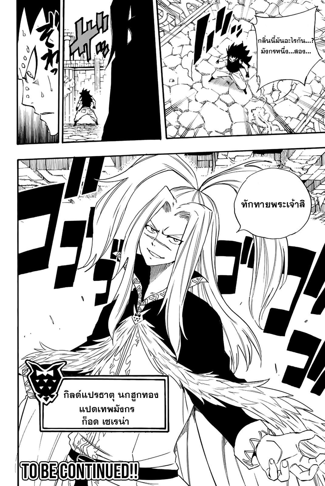 Manga-lc-com อ่านมังงะ อ่านการ์ตูน ออนไลน์ ฟรี Fairy Tail 100 Years Quest ตอนที่ 1 2 3 4 5 6 7 8 9 10 11 12 13 14 ฟรี ไม่มีโฆษณา Manga-lc - อ่าน มังงะ อ่าน การ์ตูน ออนไลน์ อ่านมังงะ ฟรี