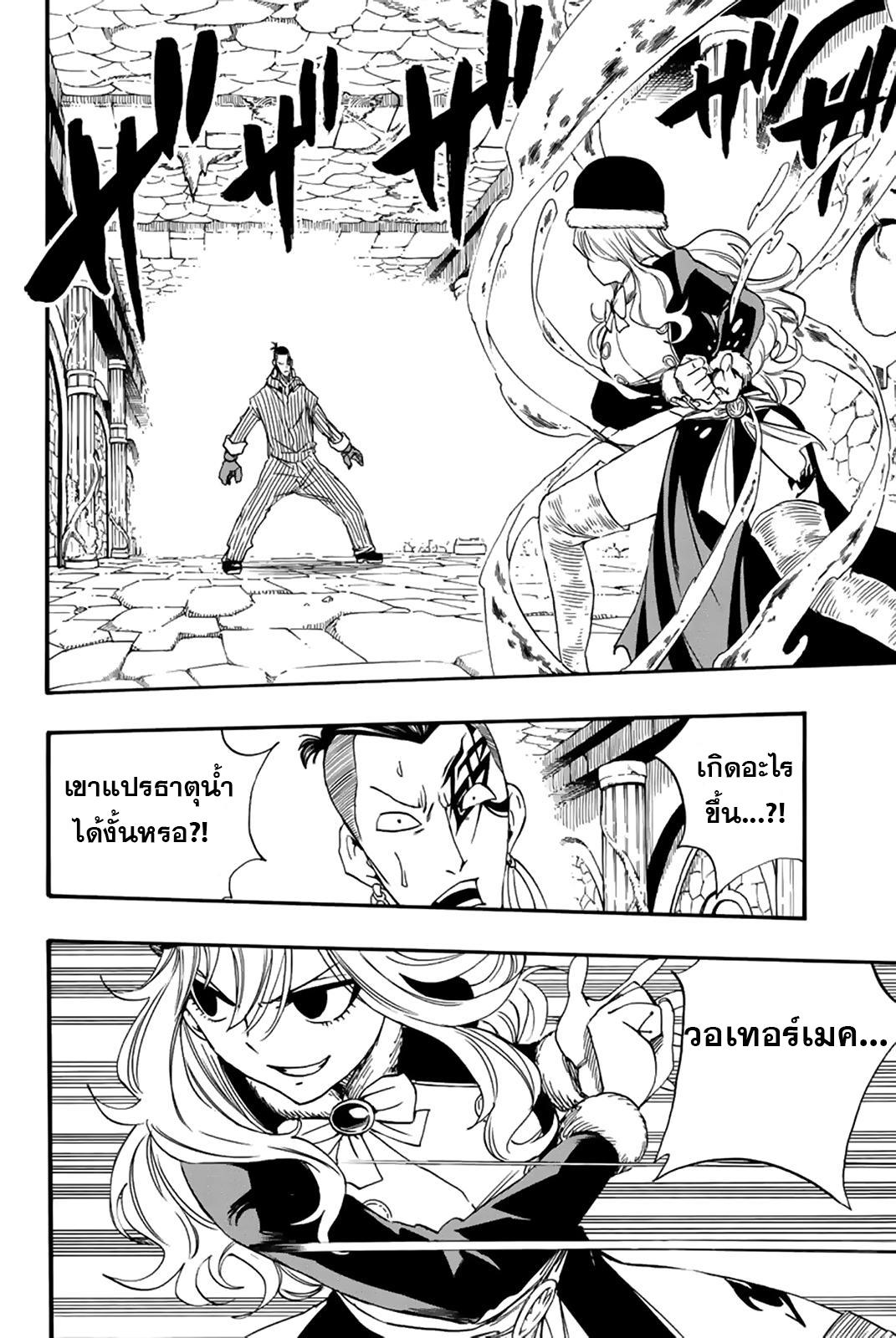 Manga-lc-com อ่านมังงะ อ่านการ์ตูน ออนไลน์ ฟรี Fairy Tail 100 Years Quest ตอนที่ 1 2 3 4 5 6 7 8 9 10 11 12 13 14 ฟรี ไม่มีโฆษณา Manga-lc - อ่าน มังงะ อ่าน การ์ตูน ออนไลน์ อ่านมังงะ ฟรี