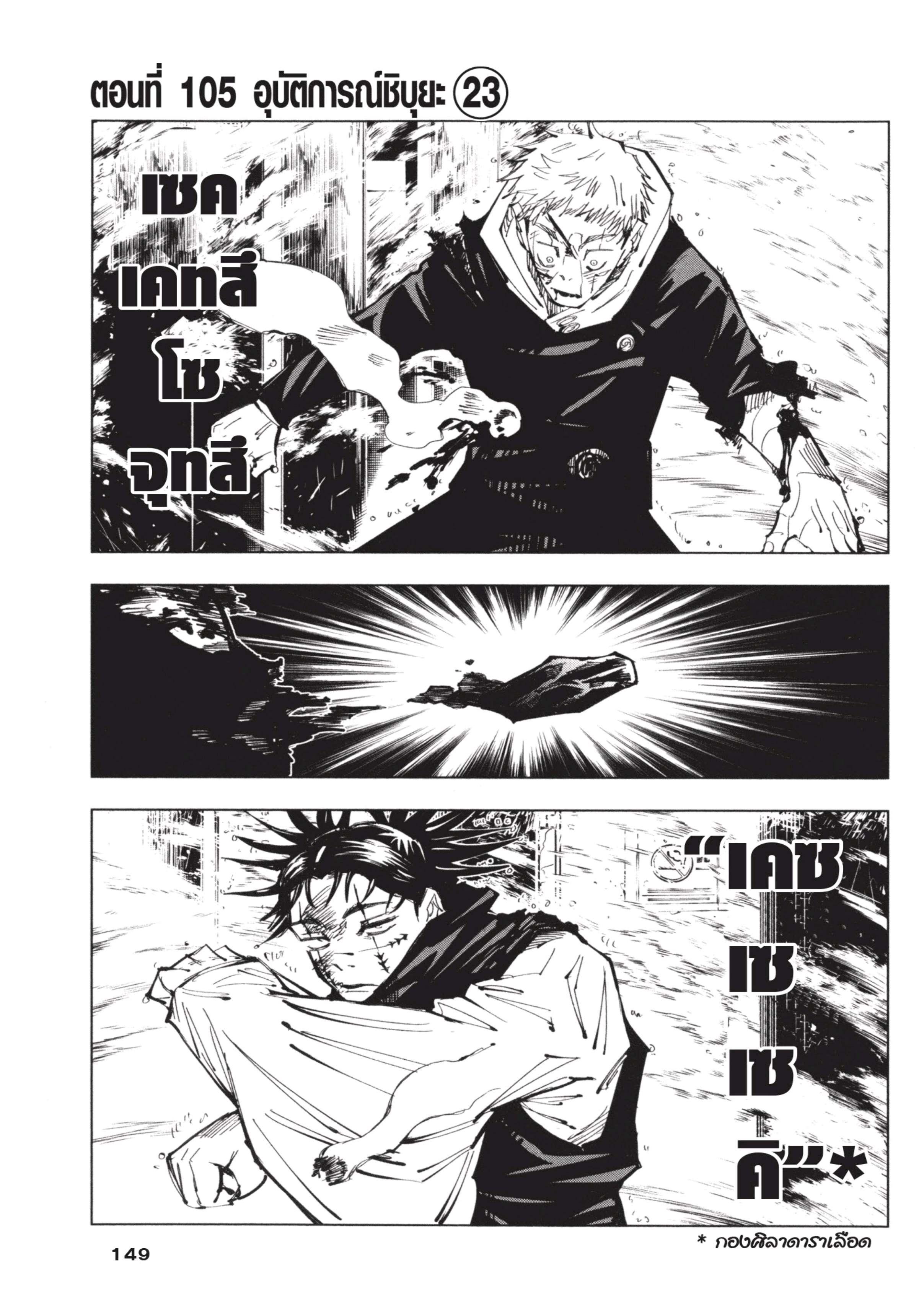 Manga-lc-com อ่านมังงะ อ่านการ์ตูน ออนไลน์ ฟรี Jujutsu Kaisen มหาเวทย์ผนึกมาร ตอนที่ 1 2 3 4 5 6 7 8 9 10 11 12 13 14 ฟรี ไม่มีโฆษณา Manga-lc - อ่าน มังงะ อ่าน การ์ตูน ออนไลน์ อ่านมังงะ ฟรี