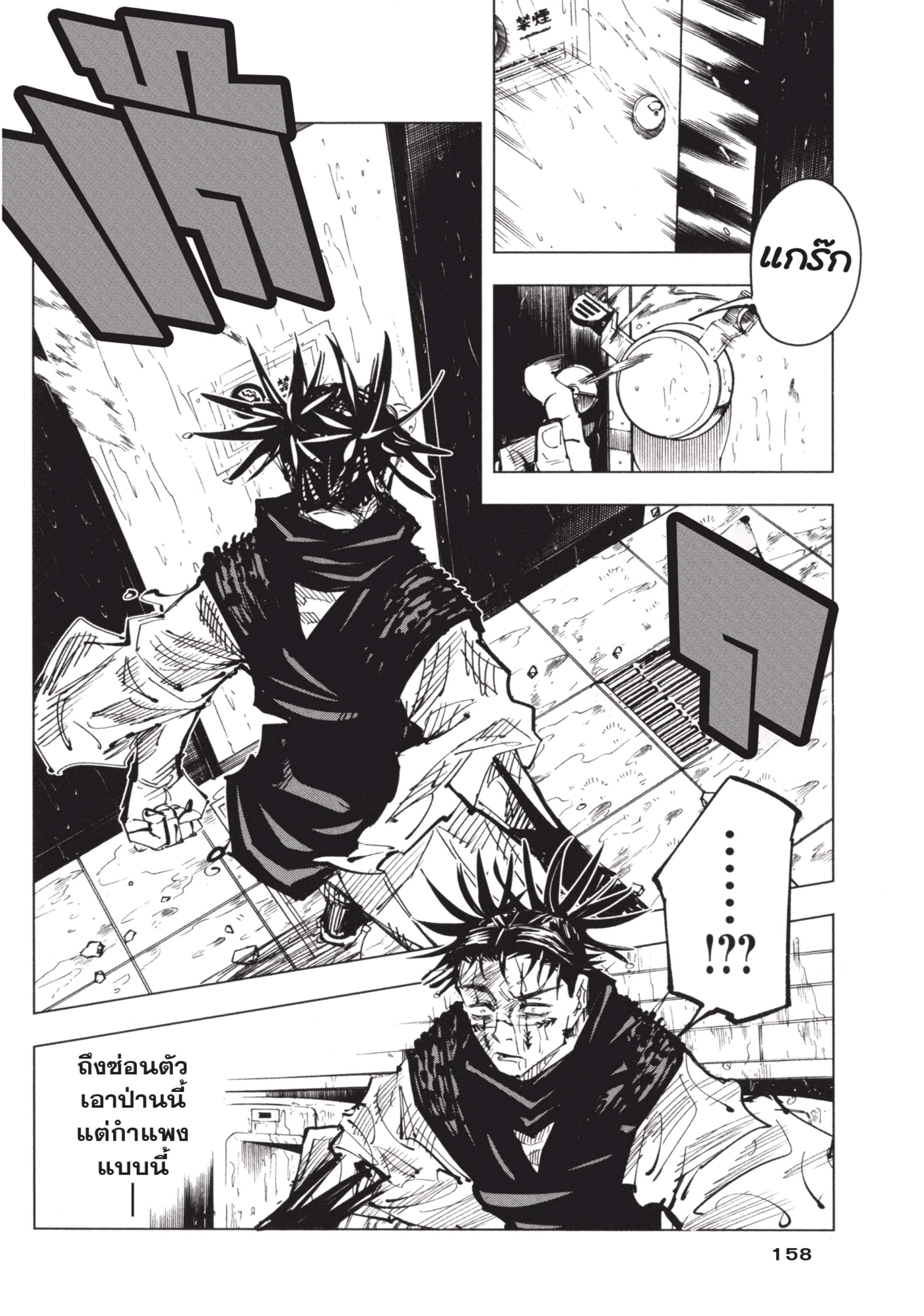 Manga-lc-com อ่านมังงะ อ่านการ์ตูน ออนไลน์ ฟรี Jujutsu Kaisen มหาเวทย์ผนึกมาร ตอนที่ 1 2 3 4 5 6 7 8 9 10 11 12 13 14 ฟรี ไม่มีโฆษณา Manga-lc - อ่าน มังงะ อ่าน การ์ตูน ออนไลน์ อ่านมังงะ ฟรี