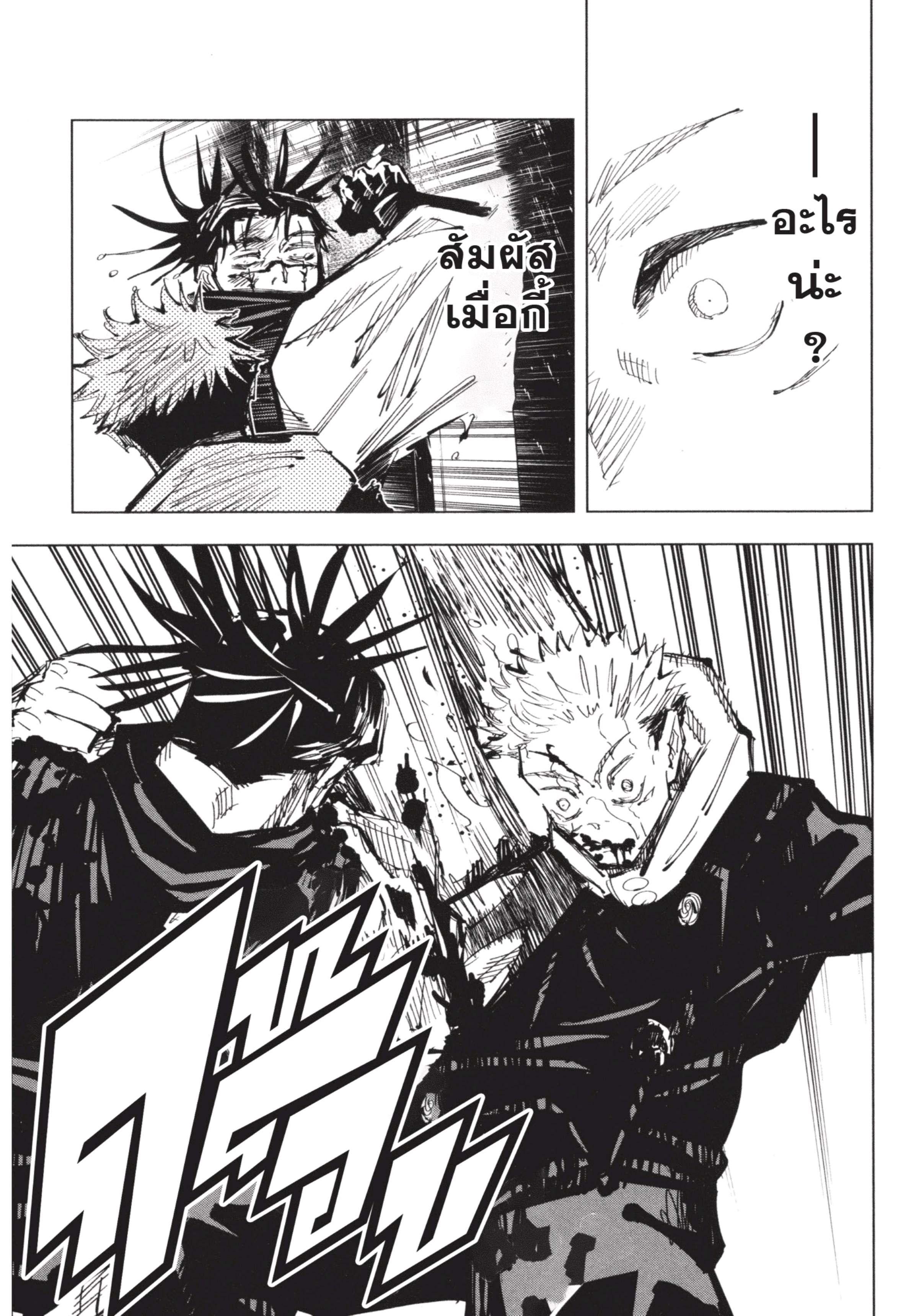 Manga-lc-com อ่านมังงะ อ่านการ์ตูน ออนไลน์ ฟรี Jujutsu Kaisen มหาเวทย์ผนึกมาร ตอนที่ 1 2 3 4 5 6 7 8 9 10 11 12 13 14 ฟรี ไม่มีโฆษณา Manga-lc - อ่าน มังงะ อ่าน การ์ตูน ออนไลน์ อ่านมังงะ ฟรี