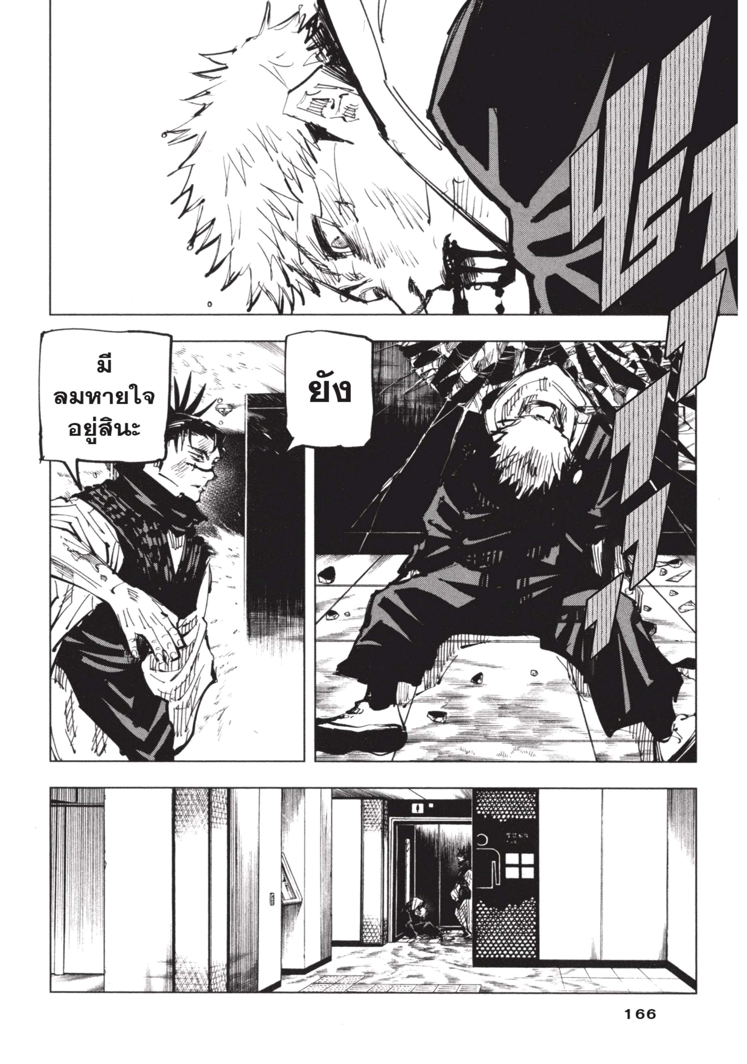Manga-lc-com อ่านมังงะ อ่านการ์ตูน ออนไลน์ ฟรี Jujutsu Kaisen มหาเวทย์ผนึกมาร ตอนที่ 1 2 3 4 5 6 7 8 9 10 11 12 13 14 ฟรี ไม่มีโฆษณา Manga-lc - อ่าน มังงะ อ่าน การ์ตูน ออนไลน์ อ่านมังงะ ฟรี