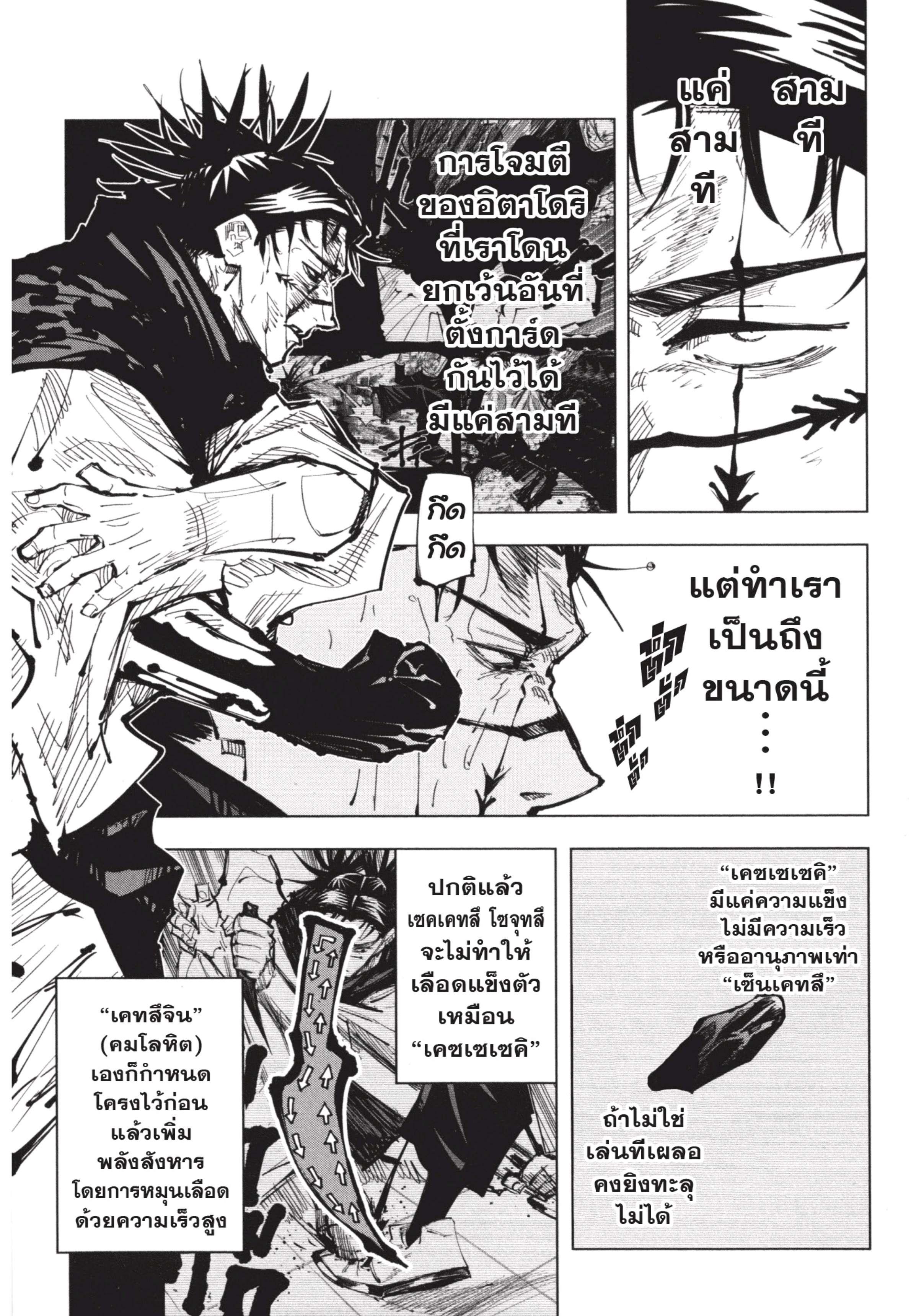 Manga-lc-com อ่านมังงะ อ่านการ์ตูน ออนไลน์ ฟรี Jujutsu Kaisen มหาเวทย์ผนึกมาร ตอนที่ 1 2 3 4 5 6 7 8 9 10 11 12 13 14 ฟรี ไม่มีโฆษณา Manga-lc - อ่าน มังงะ อ่าน การ์ตูน ออนไลน์ อ่านมังงะ ฟรี