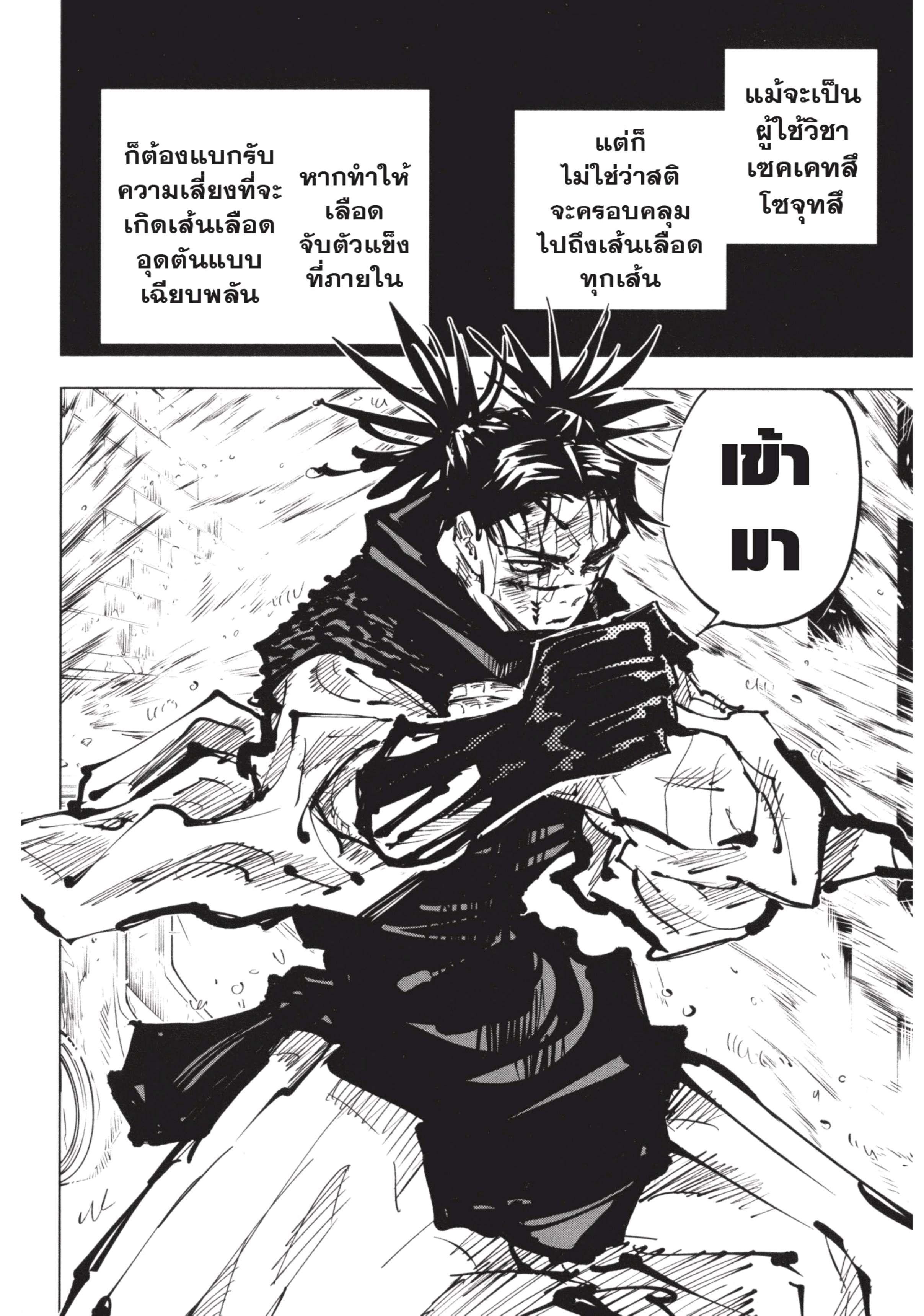 Manga-lc-com อ่านมังงะ อ่านการ์ตูน ออนไลน์ ฟรี Jujutsu Kaisen มหาเวทย์ผนึกมาร ตอนที่ 1 2 3 4 5 6 7 8 9 10 11 12 13 14 ฟรี ไม่มีโฆษณา Manga-lc - อ่าน มังงะ อ่าน การ์ตูน ออนไลน์ อ่านมังงะ ฟรี