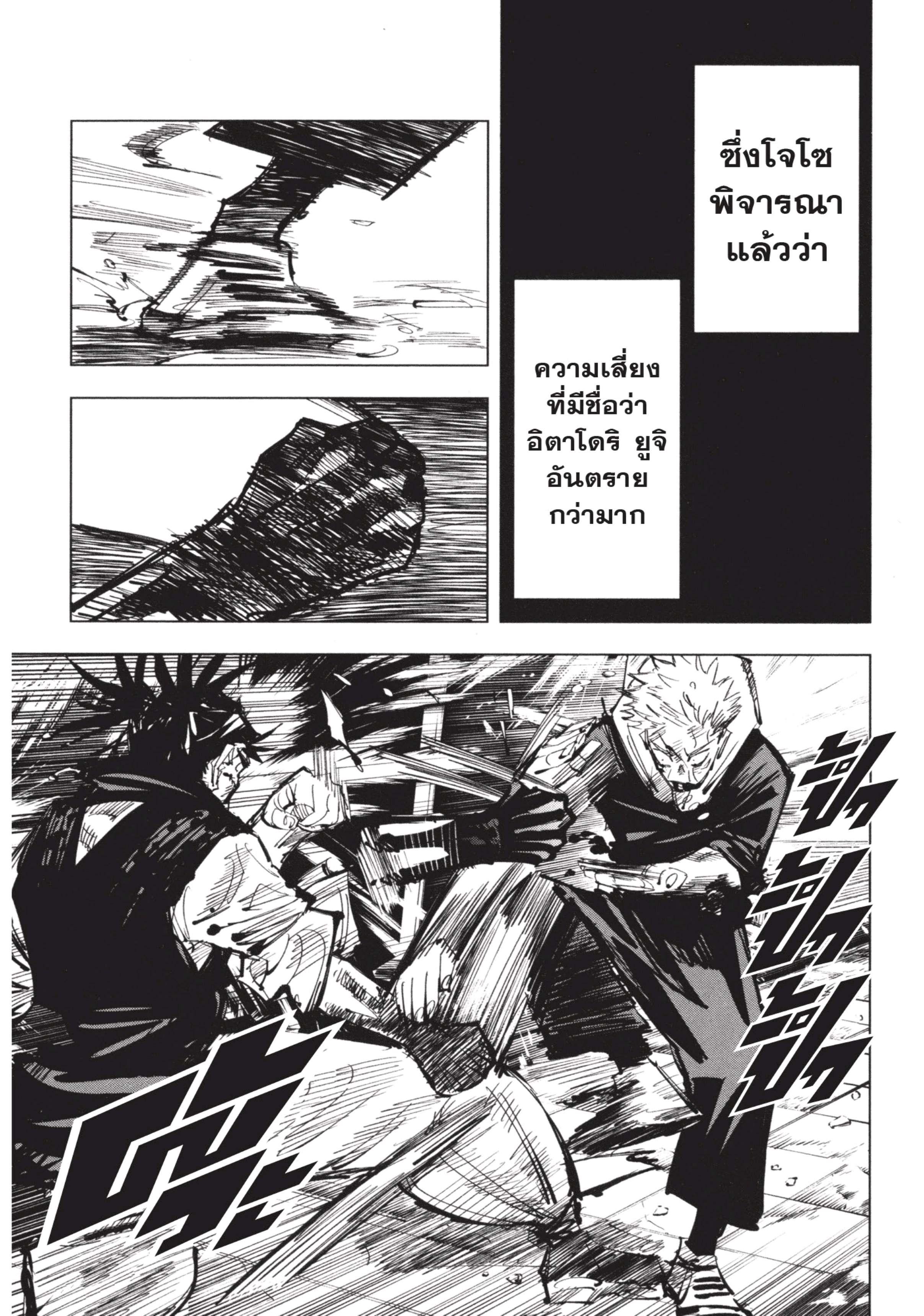 Manga-lc-com อ่านมังงะ อ่านการ์ตูน ออนไลน์ ฟรี Jujutsu Kaisen มหาเวทย์ผนึกมาร ตอนที่ 1 2 3 4 5 6 7 8 9 10 11 12 13 14 ฟรี ไม่มีโฆษณา Manga-lc - อ่าน มังงะ อ่าน การ์ตูน ออนไลน์ อ่านมังงะ ฟรี
