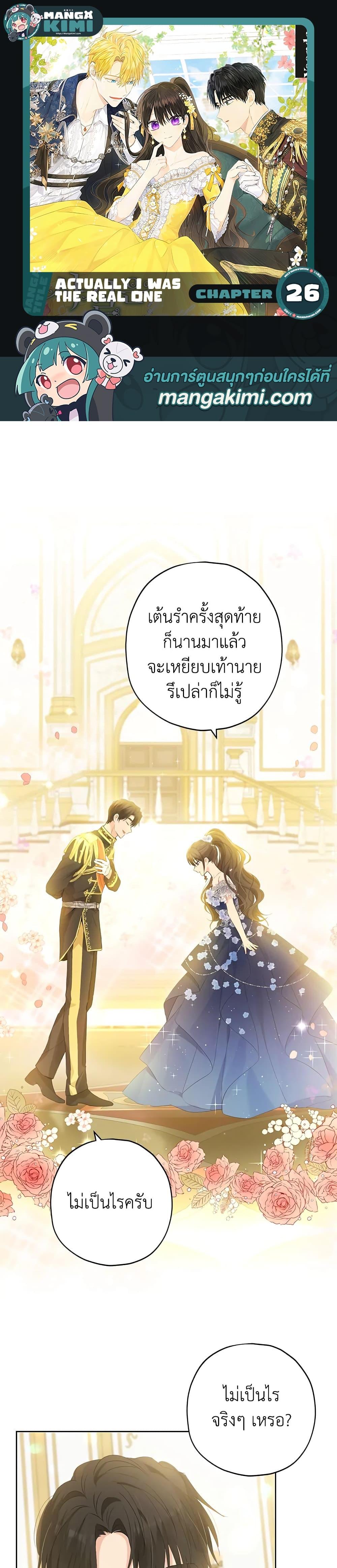 Manga-lc-com อ่านมังงะ อ่านการ์ตูน ออนไลน์ ฟรี Actually, I Was the Real One ตอนที่ 1 2 3 4 5 6 7 8 9 10 11 12 13 14 ฟรี ไม่มีโฆษณา Manga-lc - อ่าน มังงะ อ่าน การ์ตูน ออนไลน์ อ่านมังงะ ฟรี