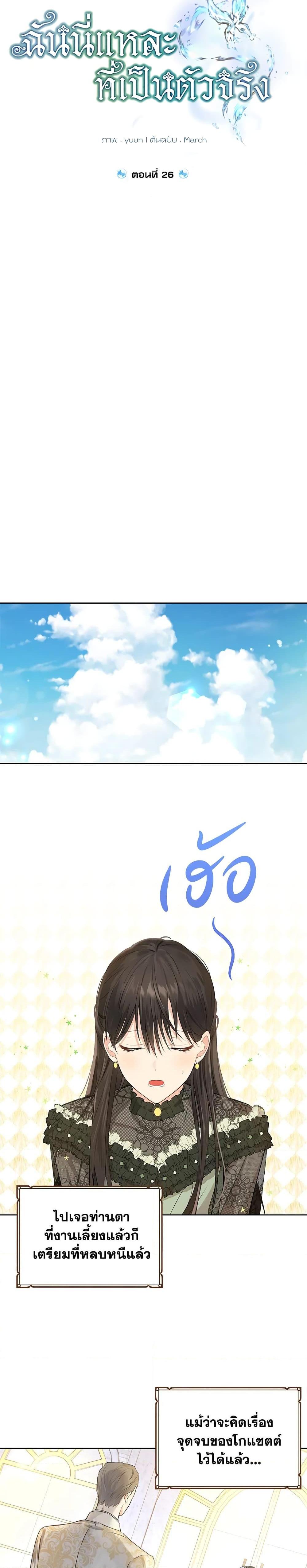 Manga-lc-com อ่านมังงะ อ่านการ์ตูน ออนไลน์ ฟรี Actually, I Was the Real One ตอนที่ 1 2 3 4 5 6 7 8 9 10 11 12 13 14 ฟรี ไม่มีโฆษณา Manga-lc - อ่าน มังงะ อ่าน การ์ตูน ออนไลน์ อ่านมังงะ ฟรี