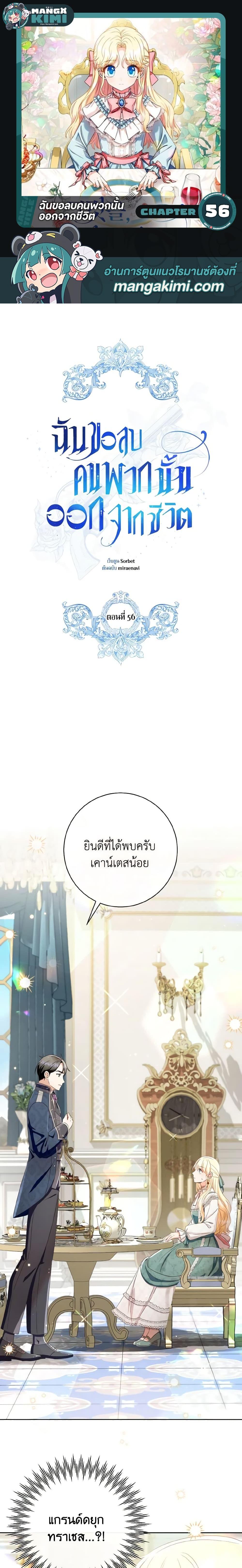 Manga-lc-com อ่านมังงะ อ่านการ์ตูน ออนไลน์ ฟรี I Will Remove Them From My Life ตอนที่ 1 2 3 4 5 6 7 8 9 10 11 12 13 14 ฟรี ไม่มีโฆษณา Manga-lc - อ่าน มังงะ อ่าน การ์ตูน ออนไลน์ อ่านมังงะ ฟรี