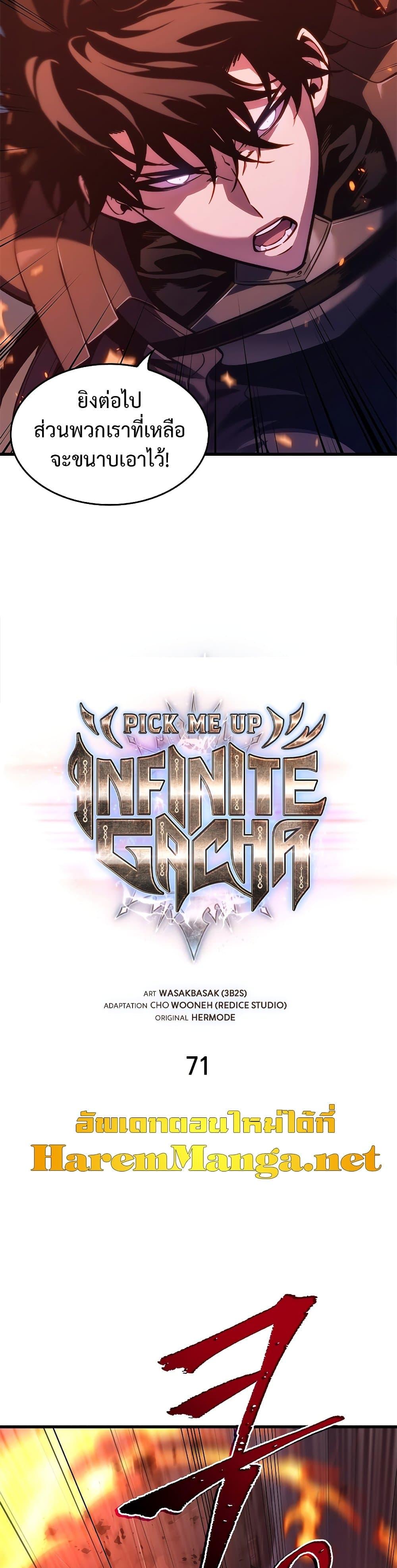 Manga-lc-com อ่านมังงะ อ่านการ์ตูน ออนไลน์ ฟรี Pick Me Up, Infinite Gacha ตอนที่ 1 2 3 4 5 6 7 8 9 10 11 12 13 14 ฟรี ไม่มีโฆษณา Manga-lc - อ่าน มังงะ อ่าน การ์ตูน ออนไลน์ อ่านมังงะ ฟรี