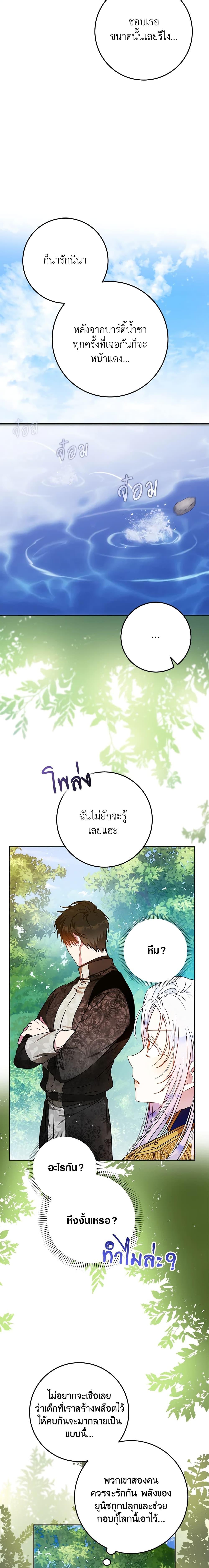 Manga-lc-com อ่านมังงะ อ่านการ์ตูน ออนไลน์ ฟรี I Became the Wife of the Male Lead ตอนที่ 1 2 3 4 5 6 7 8 9 10 11 12 13 14 ฟรี ไม่มีโฆษณา Manga-lc - อ่าน มังงะ อ่าน การ์ตูน ออนไลน์ อ่านมังงะ ฟรี