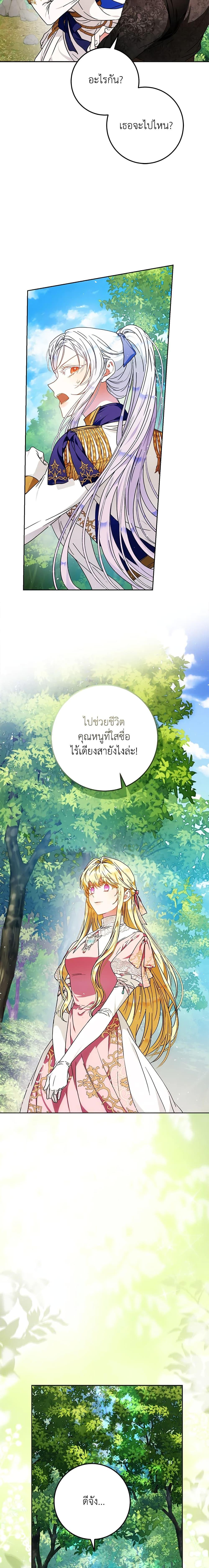 Manga-lc-com อ่านมังงะ อ่านการ์ตูน ออนไลน์ ฟรี I Became the Wife of the Male Lead ตอนที่ 1 2 3 4 5 6 7 8 9 10 11 12 13 14 ฟรี ไม่มีโฆษณา Manga-lc - อ่าน มังงะ อ่าน การ์ตูน ออนไลน์ อ่านมังงะ ฟรี