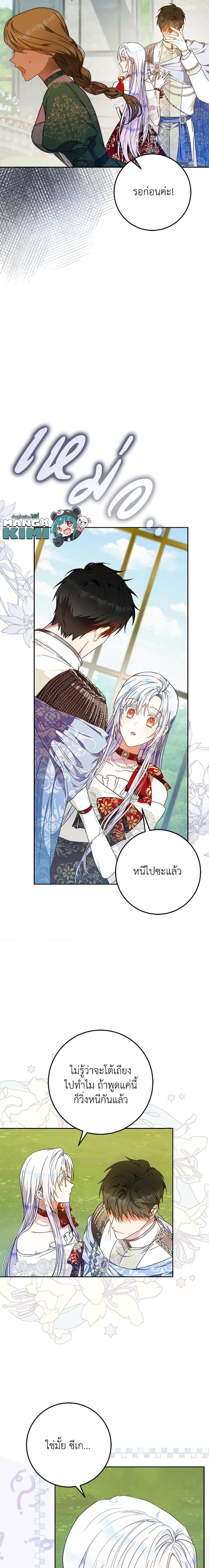 Manga-lc-com อ่านมังงะ อ่านการ์ตูน ออนไลน์ ฟรี I Became the Wife of the Male Lead ตอนที่ 1 2 3 4 5 6 7 8 9 10 11 12 13 14 ฟรี ไม่มีโฆษณา Manga-lc - อ่าน มังงะ อ่าน การ์ตูน ออนไลน์ อ่านมังงะ ฟรี