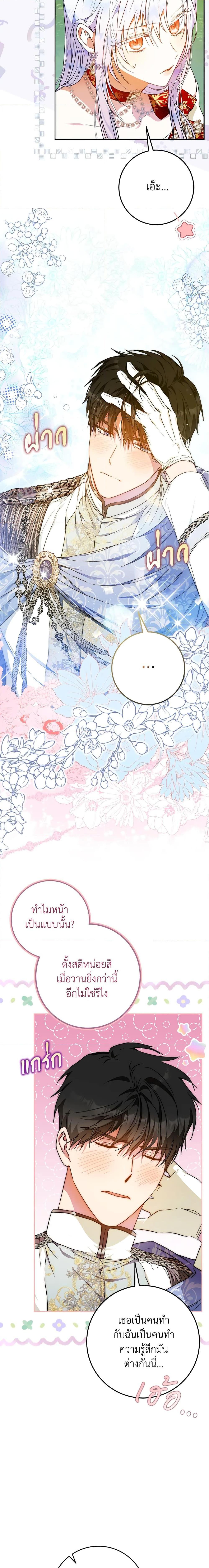 Manga-lc-com อ่านมังงะ อ่านการ์ตูน ออนไลน์ ฟรี I Became the Wife of the Male Lead ตอนที่ 1 2 3 4 5 6 7 8 9 10 11 12 13 14 ฟรี ไม่มีโฆษณา Manga-lc - อ่าน มังงะ อ่าน การ์ตูน ออนไลน์ อ่านมังงะ ฟรี