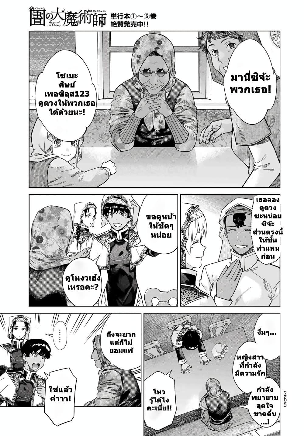 Manga-lc-com อ่านมังงะ อ่านการ์ตูน ออนไลน์ ฟรี Magus of the Library ตอนที่ 1 2 3 4 5 6 7 8 9 10 11 12 13 14 ฟรี ไม่มีโฆษณา Manga-lc - อ่าน มังงะ อ่าน การ์ตูน ออนไลน์ อ่านมังงะ ฟรี