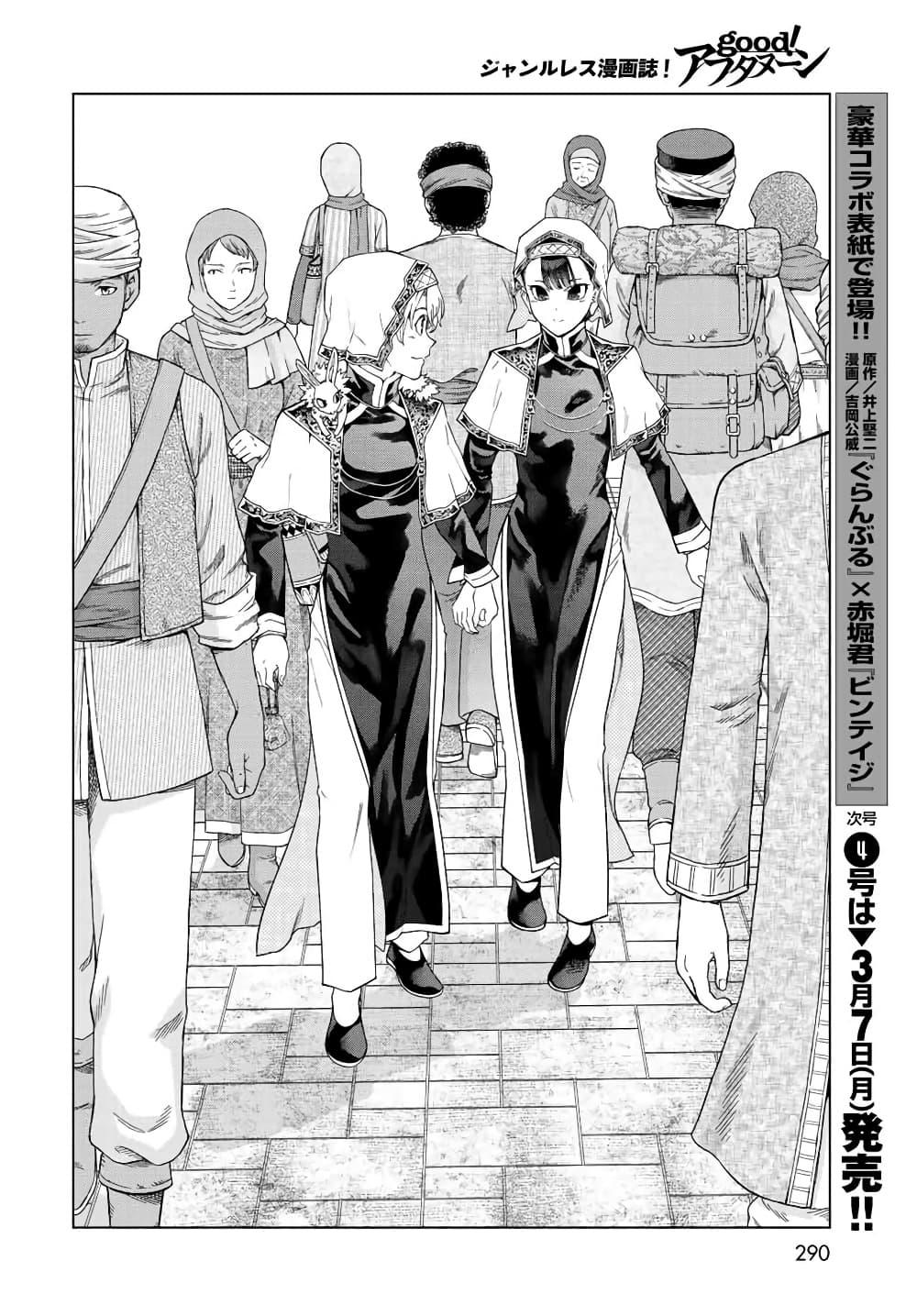 Manga-lc-com อ่านมังงะ อ่านการ์ตูน ออนไลน์ ฟรี Magus of the Library ตอนที่ 1 2 3 4 5 6 7 8 9 10 11 12 13 14 ฟรี ไม่มีโฆษณา Manga-lc - อ่าน มังงะ อ่าน การ์ตูน ออนไลน์ อ่านมังงะ ฟรี