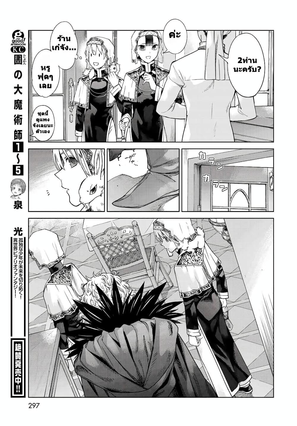 Manga-lc-com อ่านมังงะ อ่านการ์ตูน ออนไลน์ ฟรี Magus of the Library ตอนที่ 1 2 3 4 5 6 7 8 9 10 11 12 13 14 ฟรี ไม่มีโฆษณา Manga-lc - อ่าน มังงะ อ่าน การ์ตูน ออนไลน์ อ่านมังงะ ฟรี