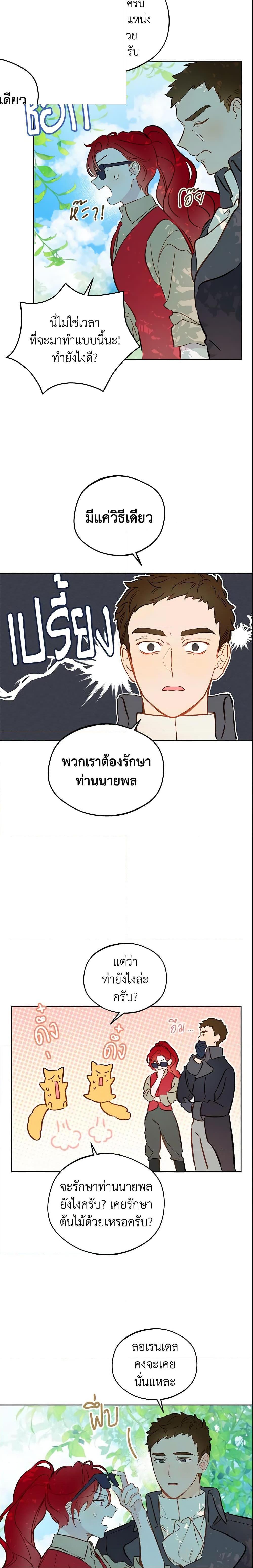 Manga-lc-com อ่านมังงะ อ่านการ์ตูน ออนไลน์ ฟรี My Farm by the Palace ตอนที่ 1 2 3 4 5 6 7 8 9 10 11 12 13 14 ฟรี ไม่มีโฆษณา Manga-lc - อ่าน มังงะ อ่าน การ์ตูน ออนไลน์ อ่านมังงะ ฟรี