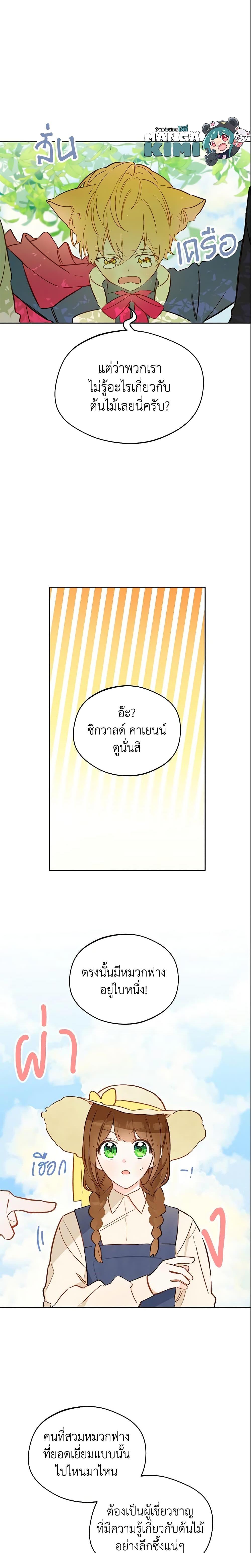 Manga-lc-com อ่านมังงะ อ่านการ์ตูน ออนไลน์ ฟรี My Farm by the Palace ตอนที่ 1 2 3 4 5 6 7 8 9 10 11 12 13 14 ฟรี ไม่มีโฆษณา Manga-lc - อ่าน มังงะ อ่าน การ์ตูน ออนไลน์ อ่านมังงะ ฟรี