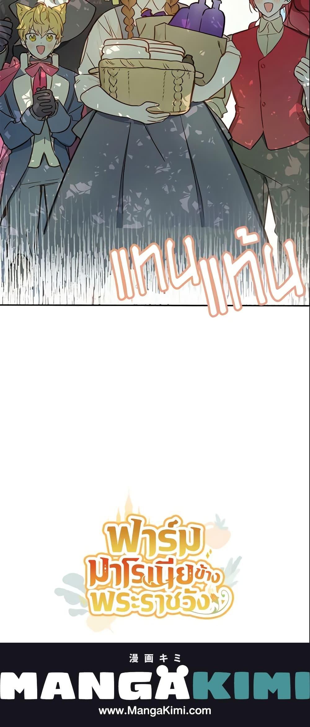 Manga-lc-com อ่านมังงะ อ่านการ์ตูน ออนไลน์ ฟรี My Farm by the Palace ตอนที่ 1 2 3 4 5 6 7 8 9 10 11 12 13 14 ฟรี ไม่มีโฆษณา Manga-lc - อ่าน มังงะ อ่าน การ์ตูน ออนไลน์ อ่านมังงะ ฟรี