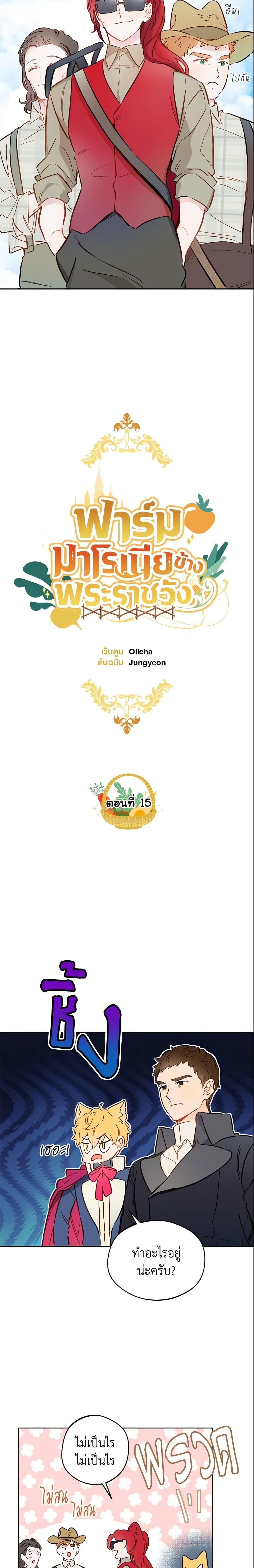 Manga-lc-com อ่านมังงะ อ่านการ์ตูน ออนไลน์ ฟรี My Farm by the Palace ตอนที่ 1 2 3 4 5 6 7 8 9 10 11 12 13 14 ฟรี ไม่มีโฆษณา Manga-lc - อ่าน มังงะ อ่าน การ์ตูน ออนไลน์ อ่านมังงะ ฟรี