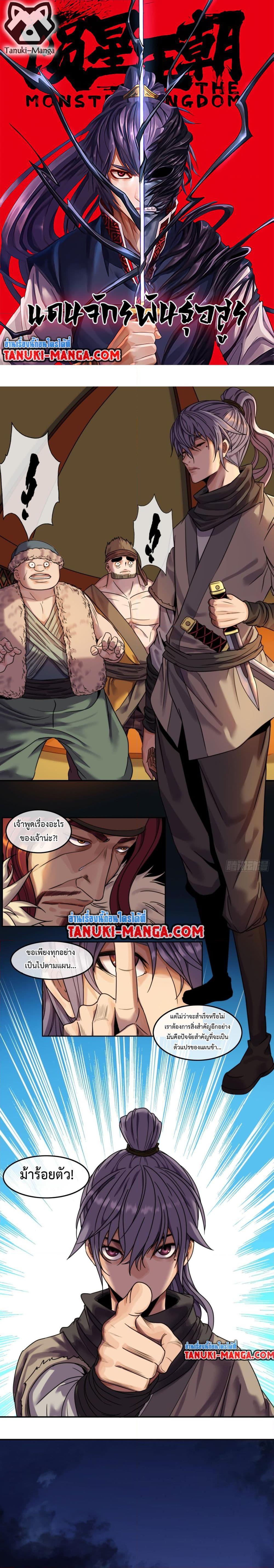 Manga-lc-com อ่านมังงะ อ่านการ์ตูน ออนไลน์ ฟรี The Monster Kingdom ตอนที่ 1 2 3 4 5 6 7 8 9 10 11 12 13 14 ฟรี ไม่มีโฆษณา Manga-lc - อ่าน มังงะ อ่าน การ์ตูน ออนไลน์ อ่านมังงะ ฟรี