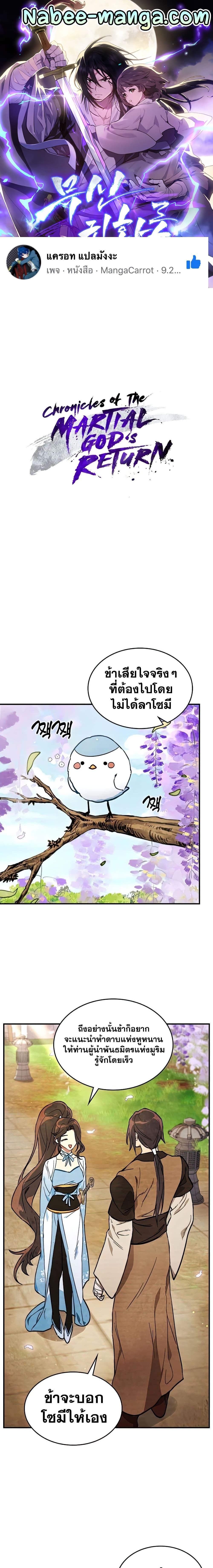 Manga-lc-com อ่านมังงะ อ่านการ์ตูน ออนไลน์ ฟรี Chronicles Of The Martial God’s Return ตอนที่ 1 2 3 4 5 6 7 8 9 10 11 12 13 14 ฟรี ไม่มีโฆษณา Manga-lc - อ่าน มังงะ อ่าน การ์ตูน ออนไลน์ อ่านมังงะ ฟรี