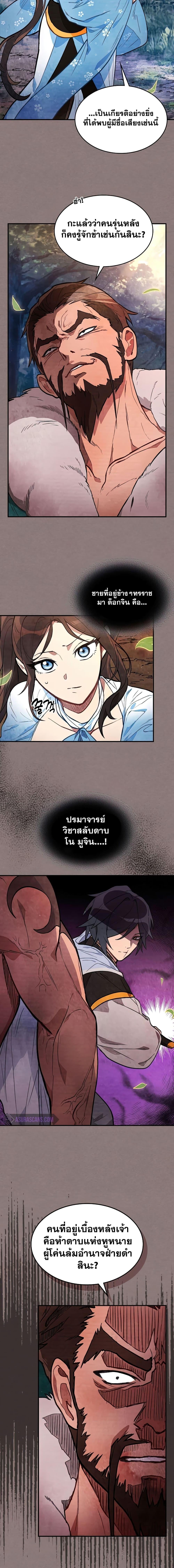 Manga-lc-com อ่านมังงะ อ่านการ์ตูน ออนไลน์ ฟรี Chronicles Of The Martial God’s Return ตอนที่ 1 2 3 4 5 6 7 8 9 10 11 12 13 14 ฟรี ไม่มีโฆษณา Manga-lc - อ่าน มังงะ อ่าน การ์ตูน ออนไลน์ อ่านมังงะ ฟรี