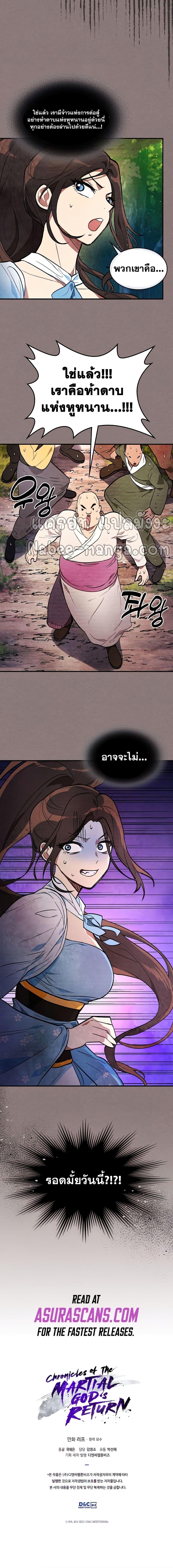 Manga-lc-com อ่านมังงะ อ่านการ์ตูน ออนไลน์ ฟรี Chronicles Of The Martial God’s Return ตอนที่ 1 2 3 4 5 6 7 8 9 10 11 12 13 14 ฟรี ไม่มีโฆษณา Manga-lc - อ่าน มังงะ อ่าน การ์ตูน ออนไลน์ อ่านมังงะ ฟรี