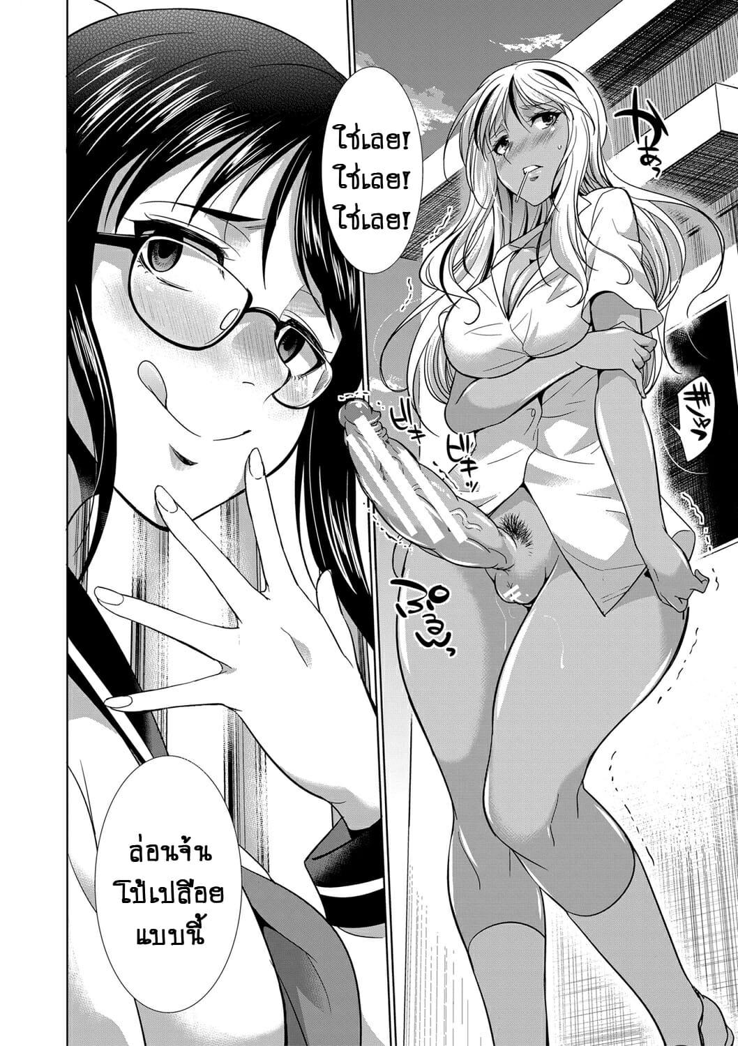 Doujin-Lc- อ่าน โดจิน มังฮวา เกาหลี ญี่ปุ่น จีน แปลไทย ดุ้นสาวเกล vs ยัยกะหรี่ – สาวผู้คลั่งไคล้ในกลิ่นน้ำเชื้อ [Gekka Kaguya] Futanari Gal VS Bitch Shimai ตอนที่ 1 2 3 4 5 6 7 8 9 10 11 12 13 14 ฟรี ไม่มีโฆษณา อ่าน โดจิน Manhwa เกาหลี ญี่ปุ่น จีน เรามีครบ คัดมาให้เน้นๆ โดจิน 18+ รับประกันความฟินโดย  Doujin Lc