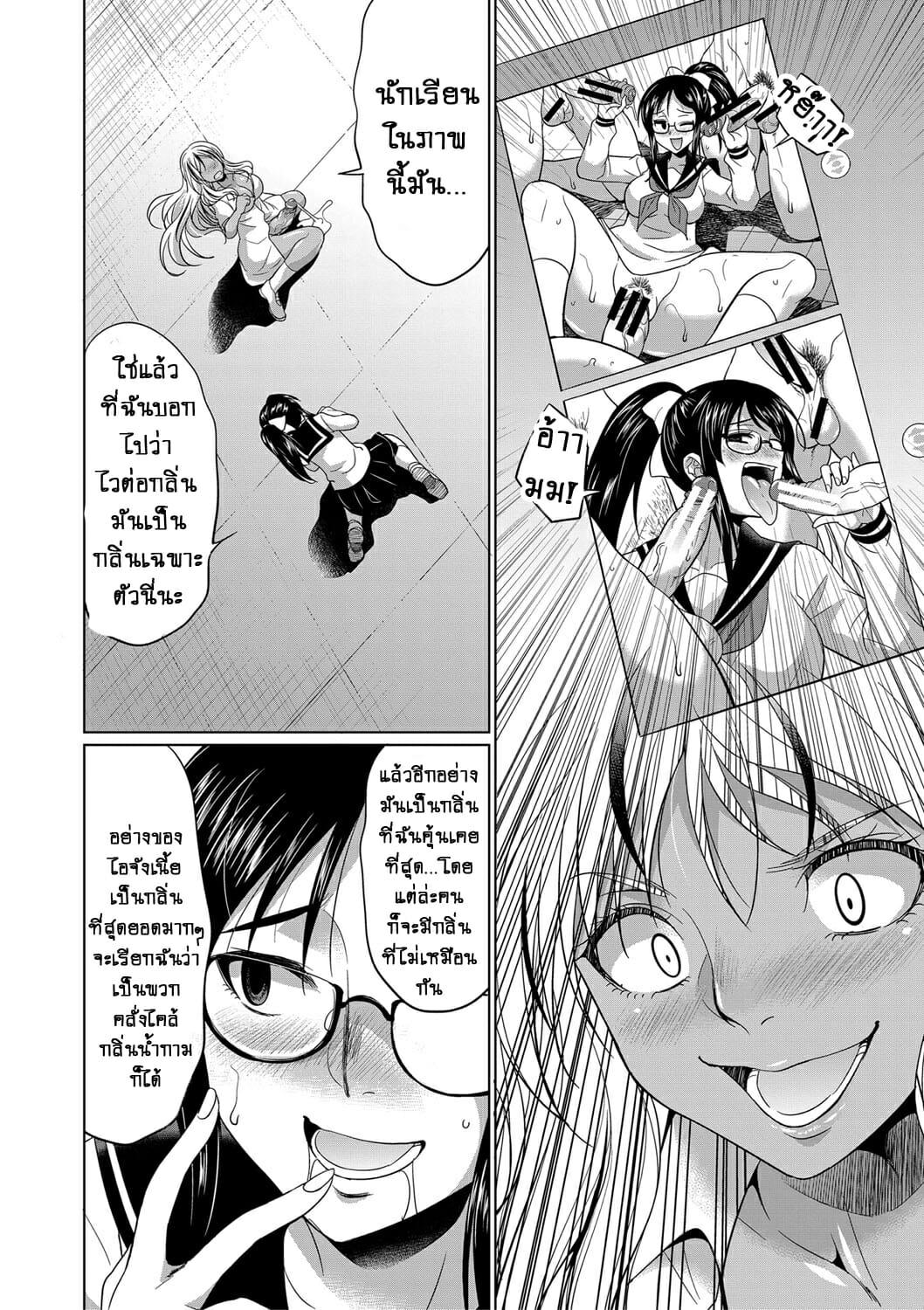 Doujin-Lc- อ่าน โดจิน มังฮวา เกาหลี ญี่ปุ่น จีน แปลไทย ดุ้นสาวเกล vs ยัยกะหรี่ – สาวผู้คลั่งไคล้ในกลิ่นน้ำเชื้อ [Gekka Kaguya] Futanari Gal VS Bitch Shimai ตอนที่ 1 2 3 4 5 6 7 8 9 10 11 12 13 14 ฟรี ไม่มีโฆษณา อ่าน โดจิน Manhwa เกาหลี ญี่ปุ่น จีน เรามีครบ คัดมาให้เน้นๆ โดจิน 18+ รับประกันความฟินโดย  Doujin Lc